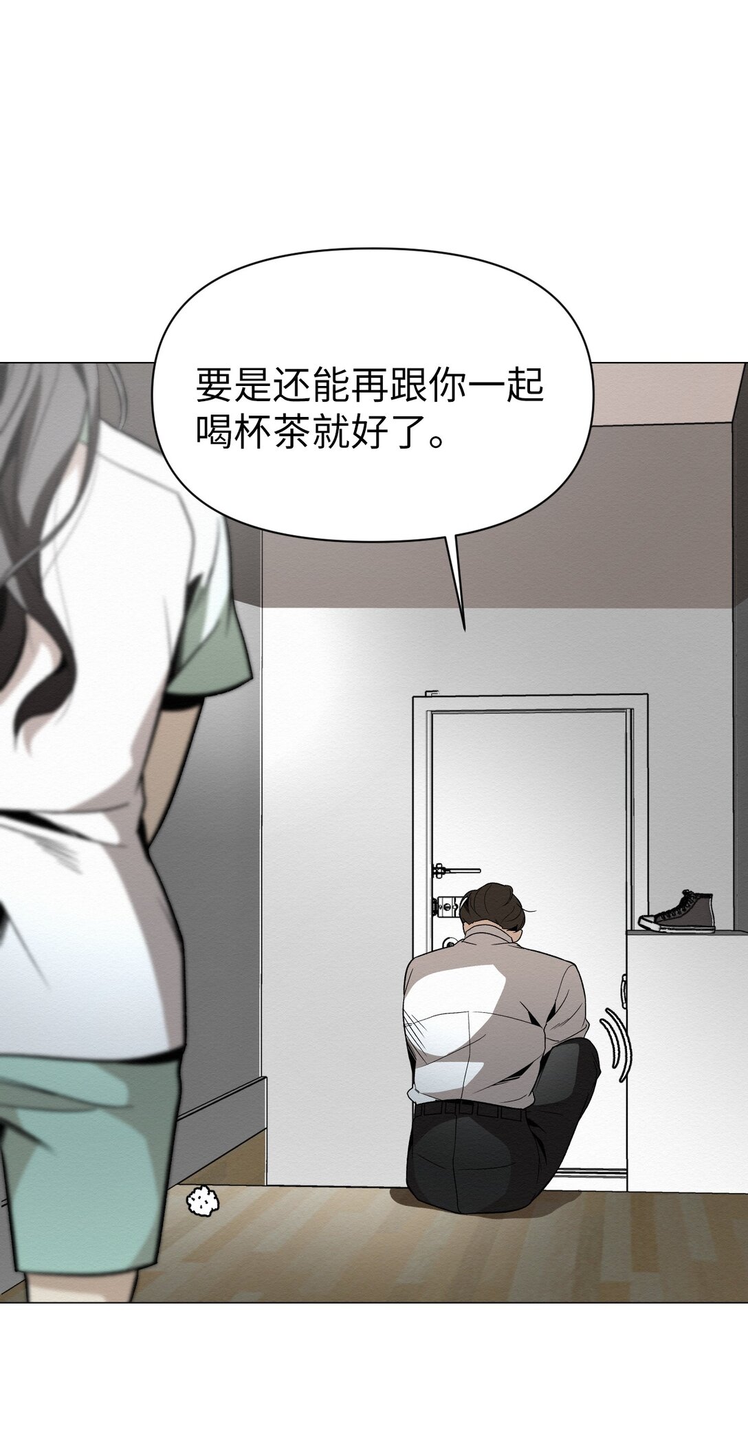 48 我现在在你家门口(1/2)-第48话