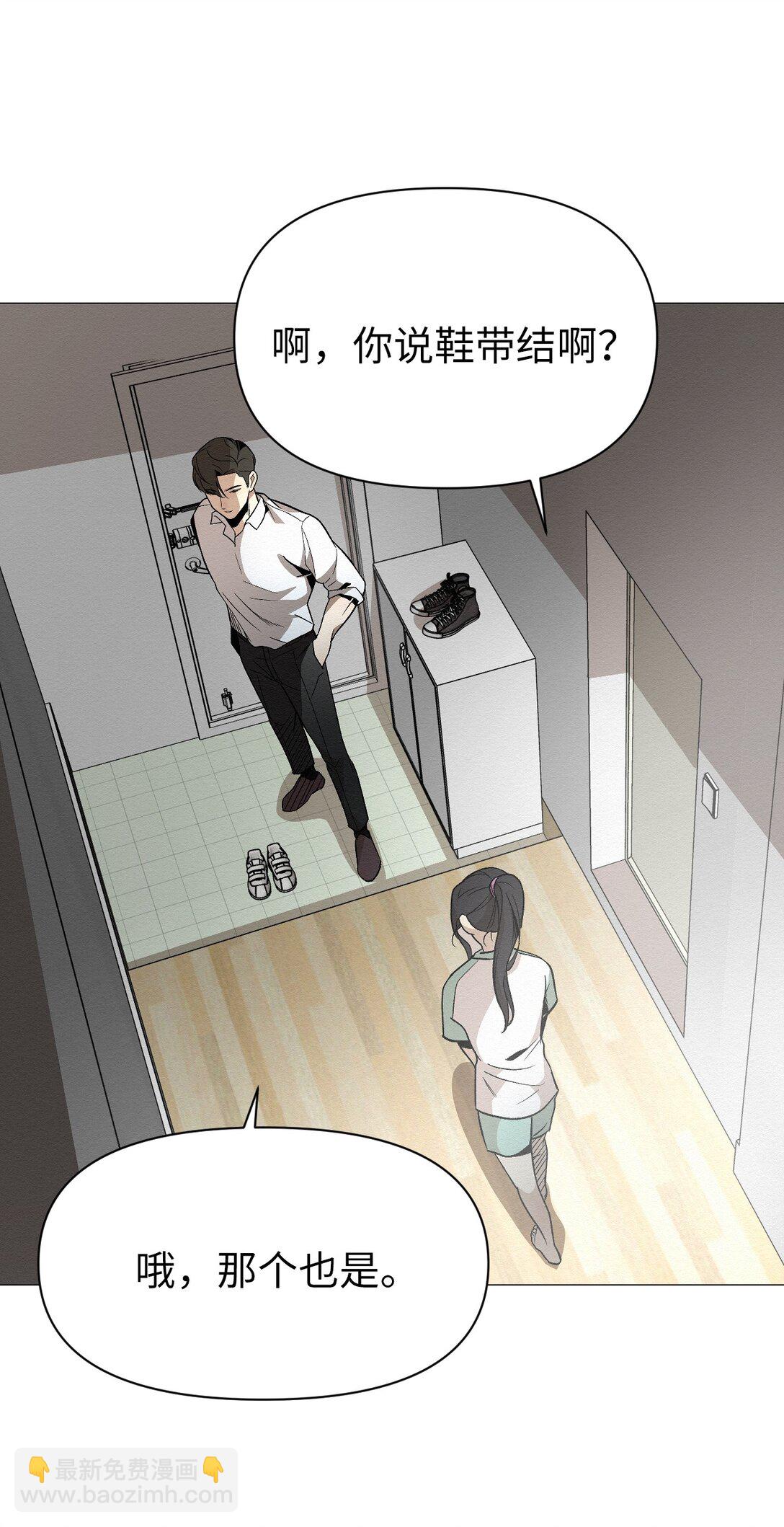 48 我现在在你家门口(1/2)-第48话