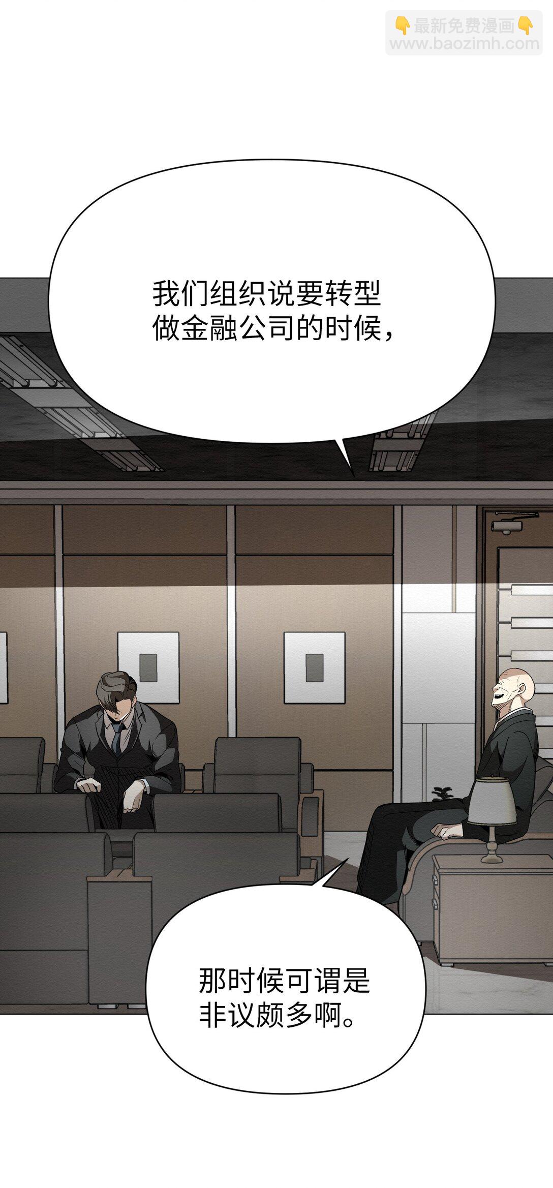 48 我现在在你家门口(1/2)-第48话