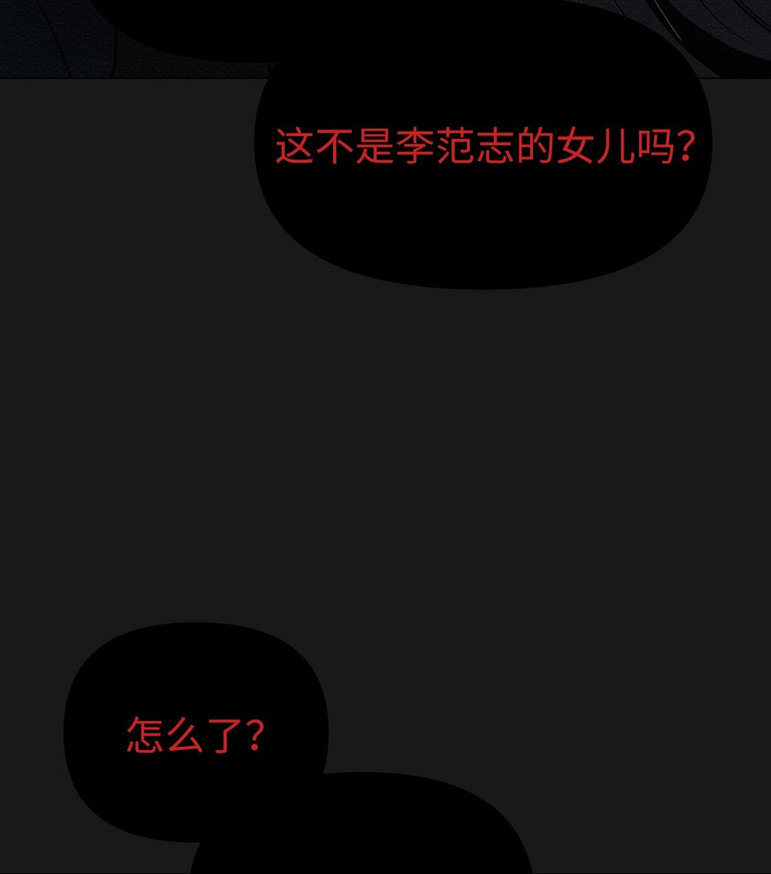 48 我现在在你家门口(1/2)-第48话