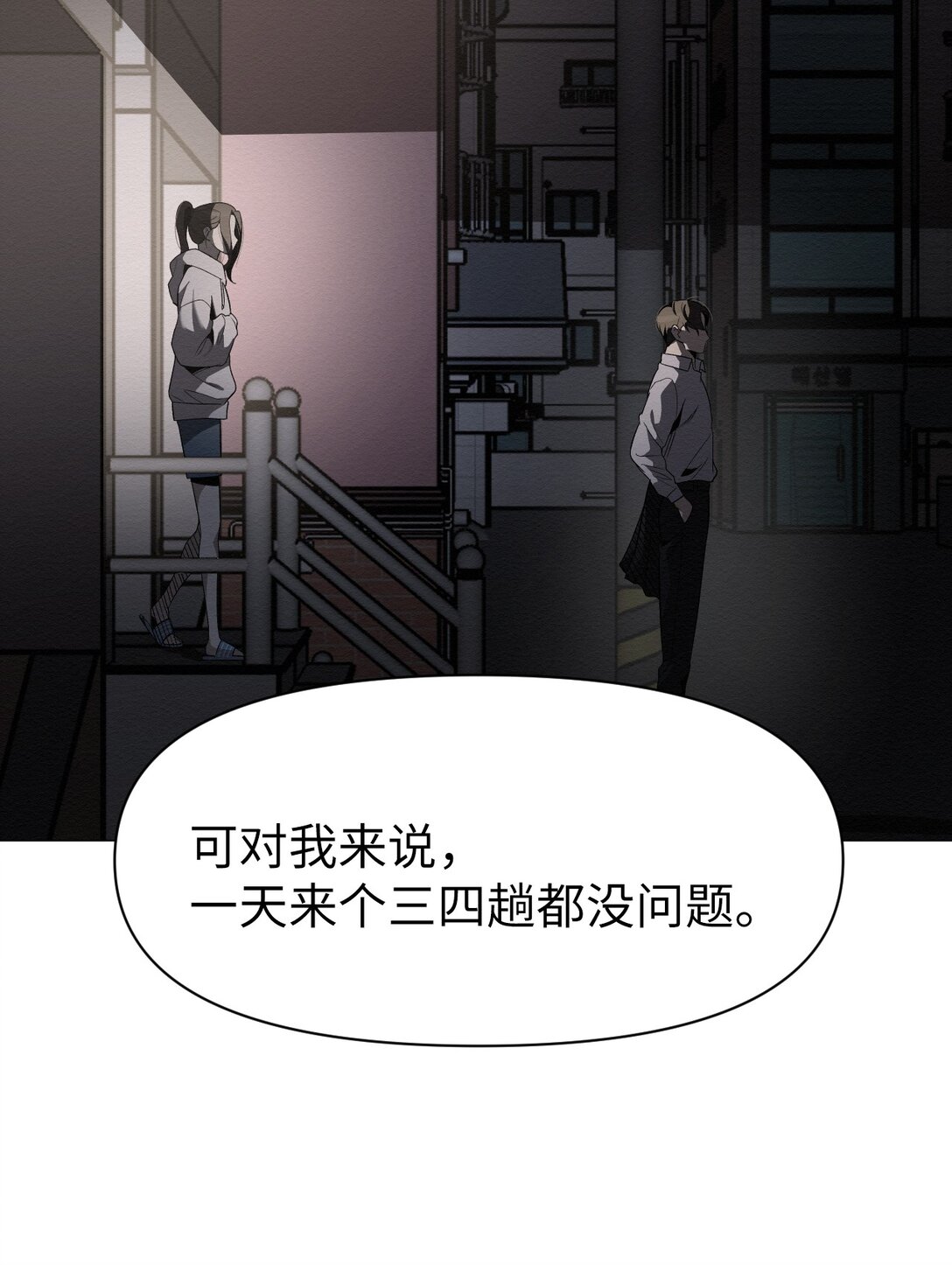 50 跟你在一起(1/2)-第50话