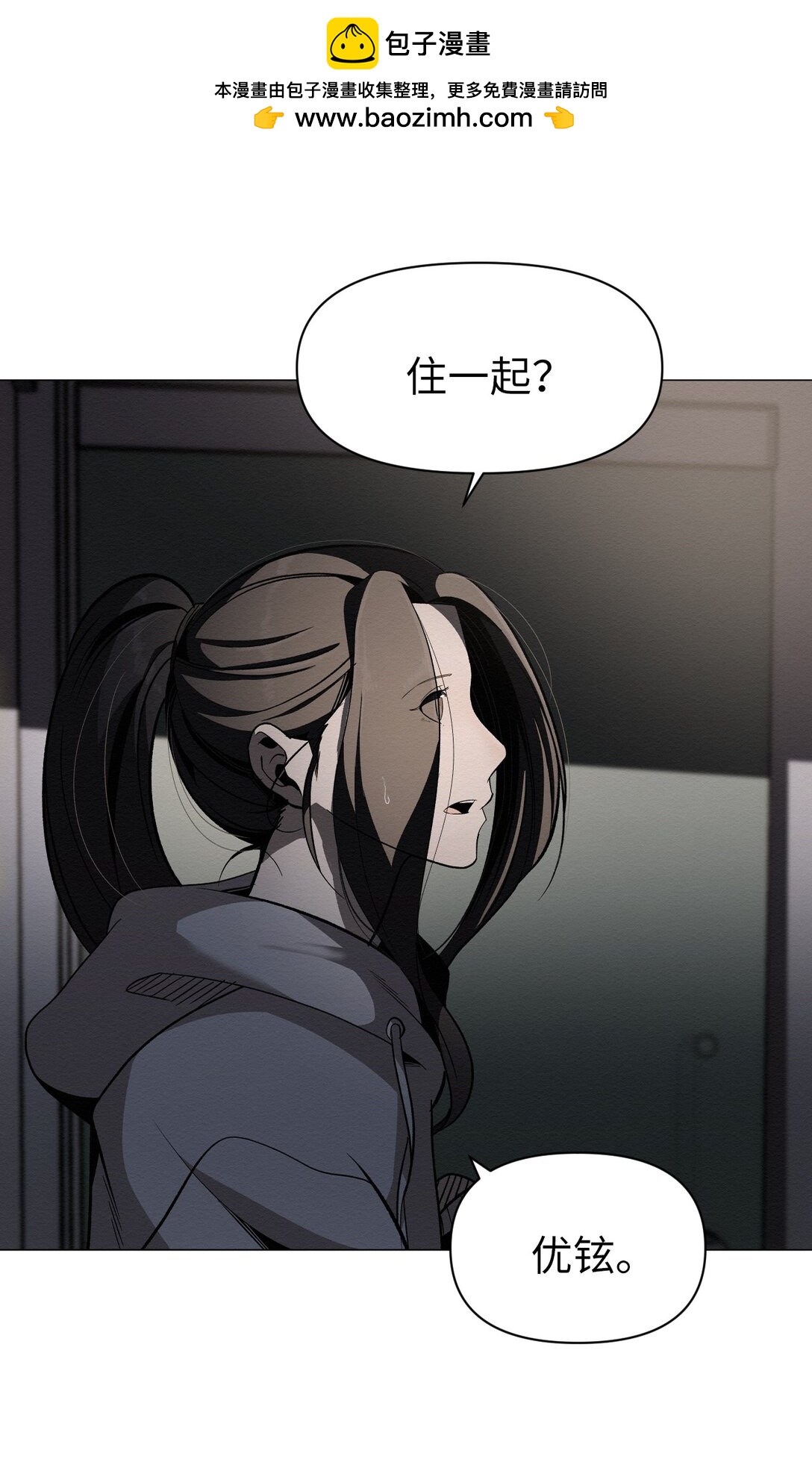 50 跟你在一起(1/2)-第50话