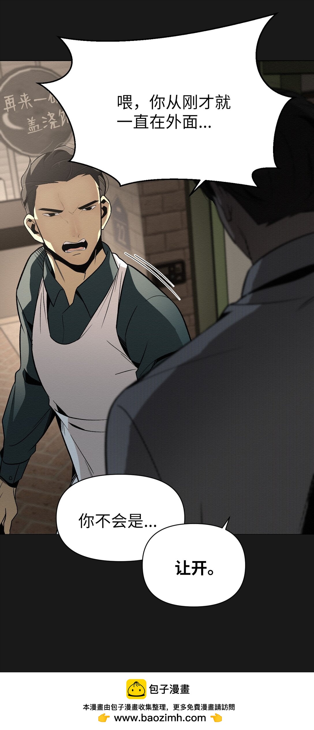 50 跟你在一起(1/2)-第50话