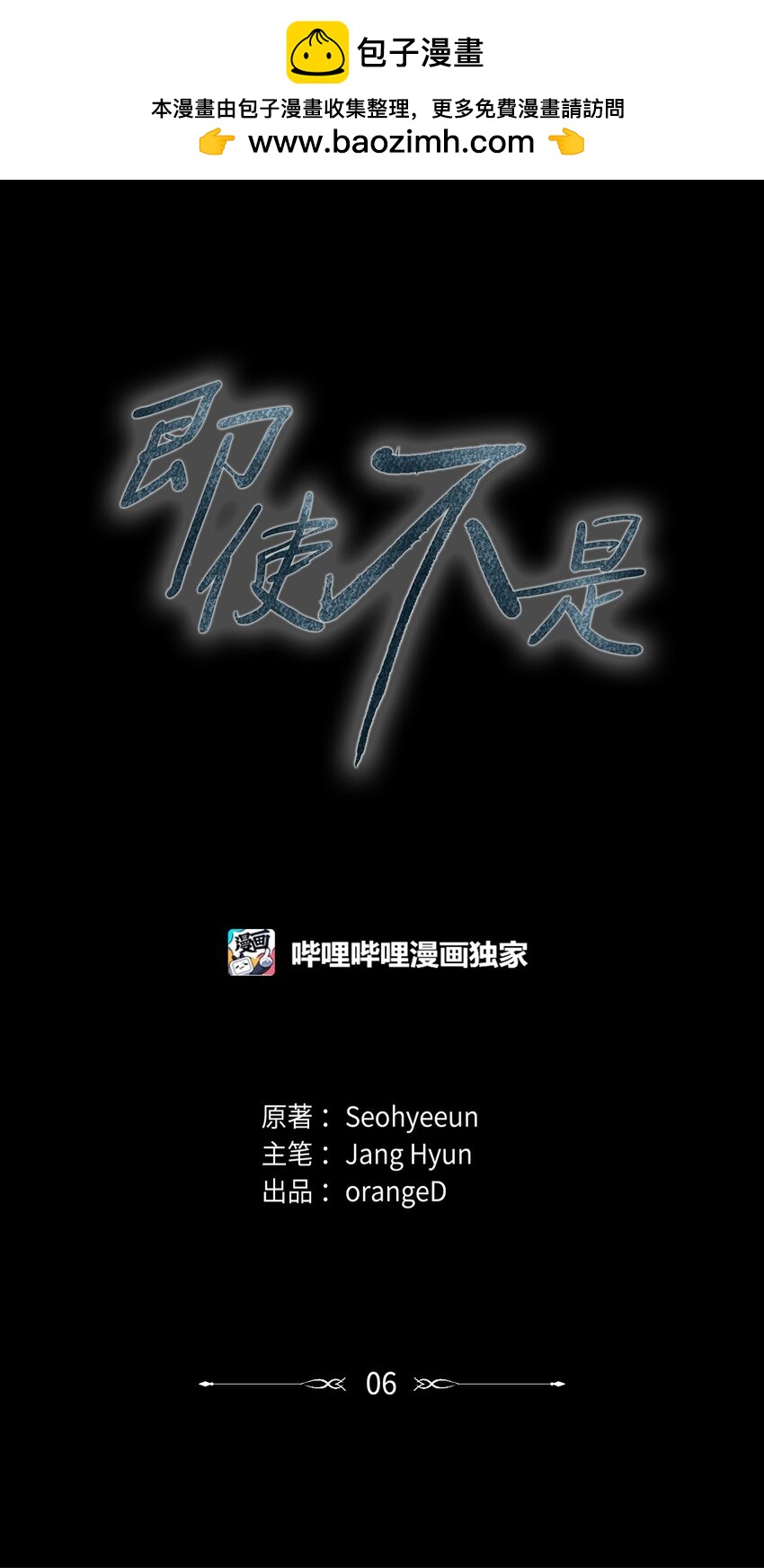 06 有没有想爸爸(1/2)-第6话