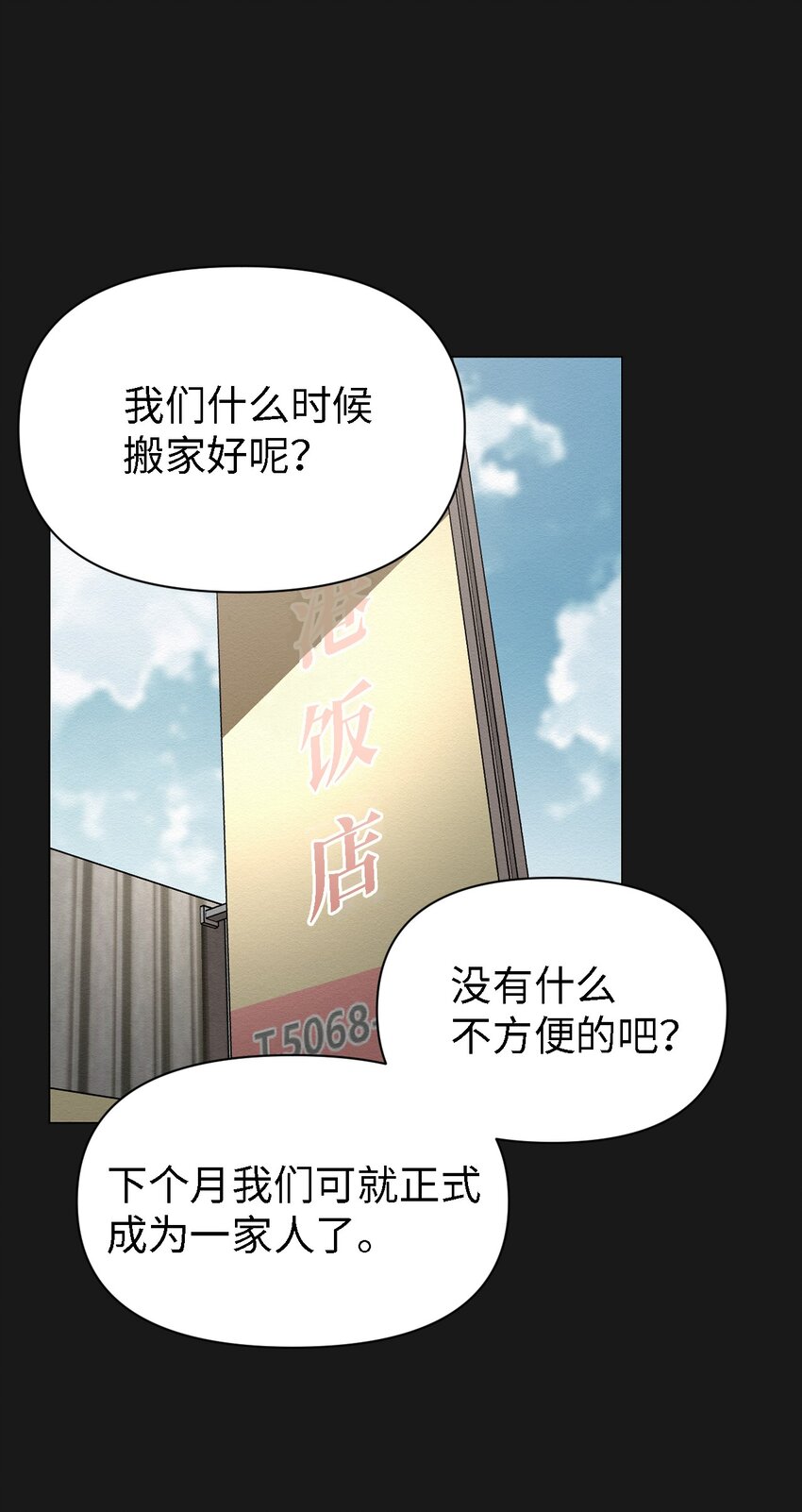 06 有没有想爸爸(1/2)-第6话