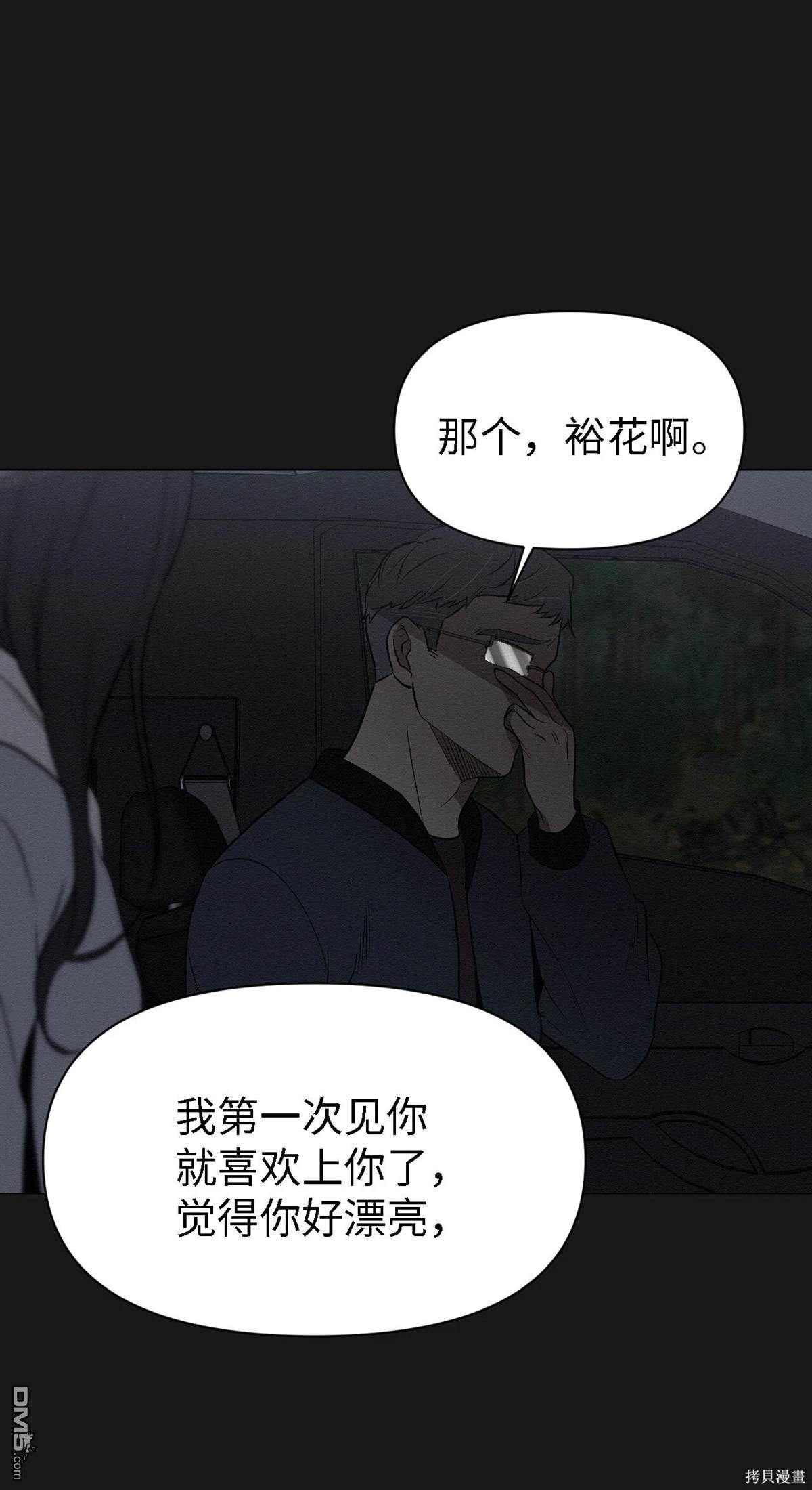 即使不是 - 第10話(1/2) - 5