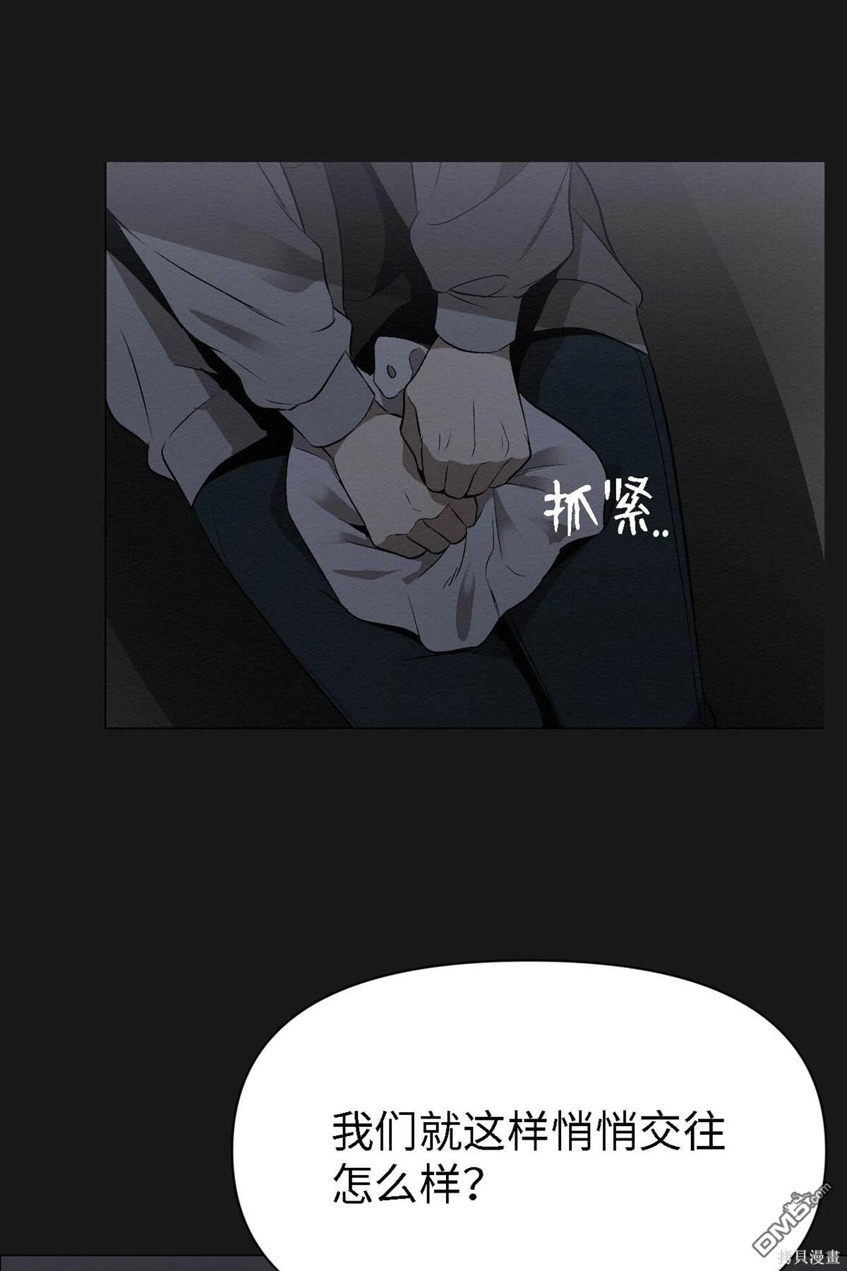 即使不是 - 第10話(1/2) - 6