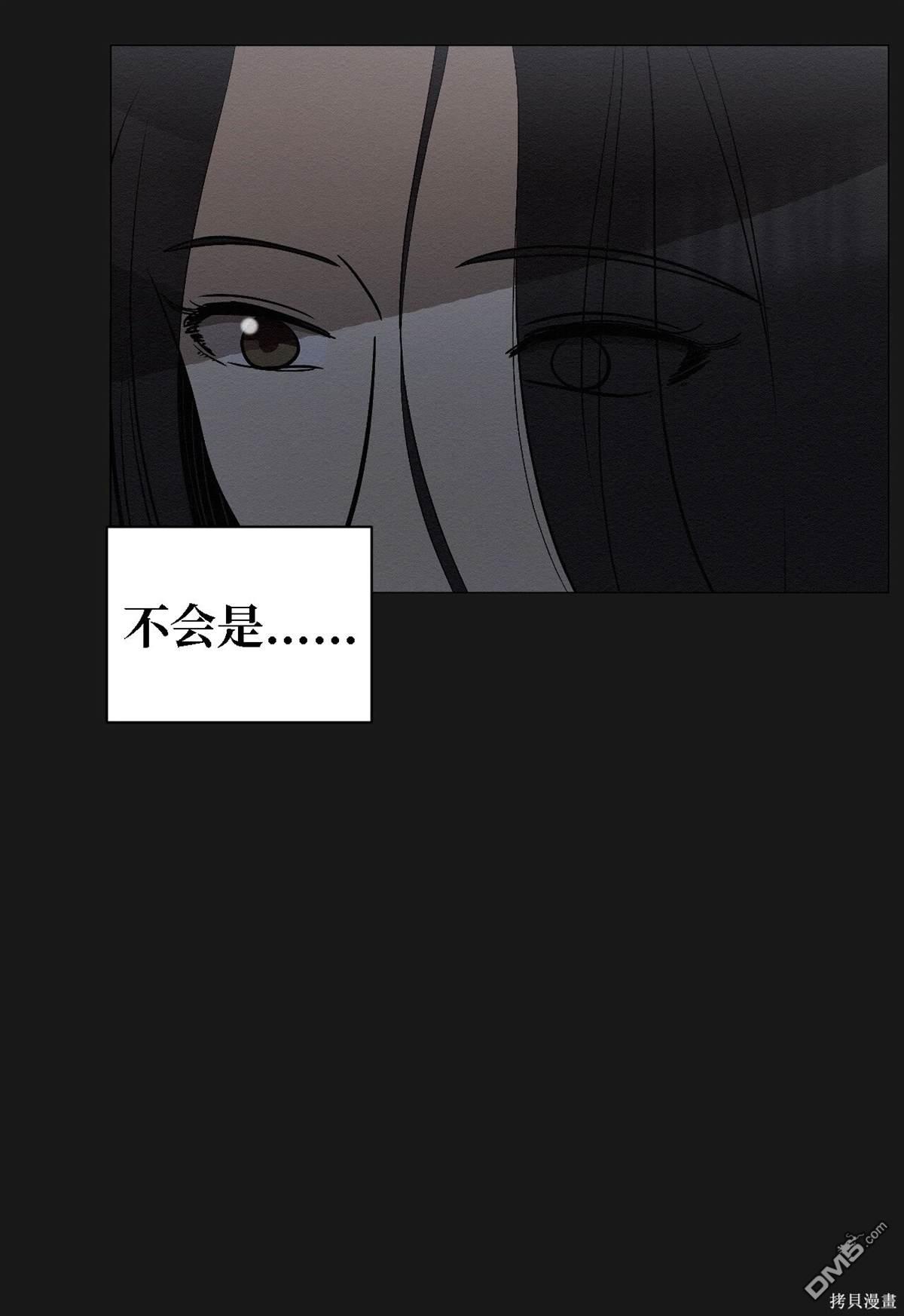 即使不是 - 第10話(1/2) - 8