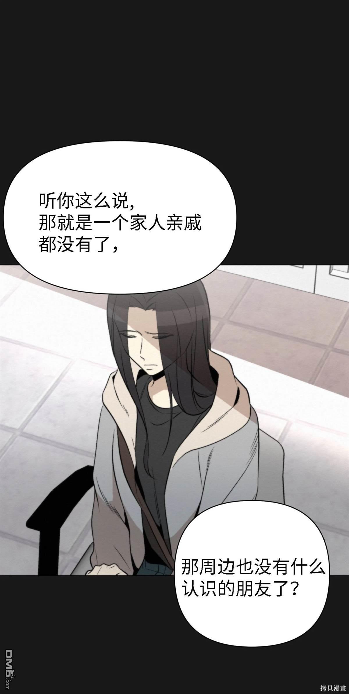 即使不是 - 第10話(1/2) - 1