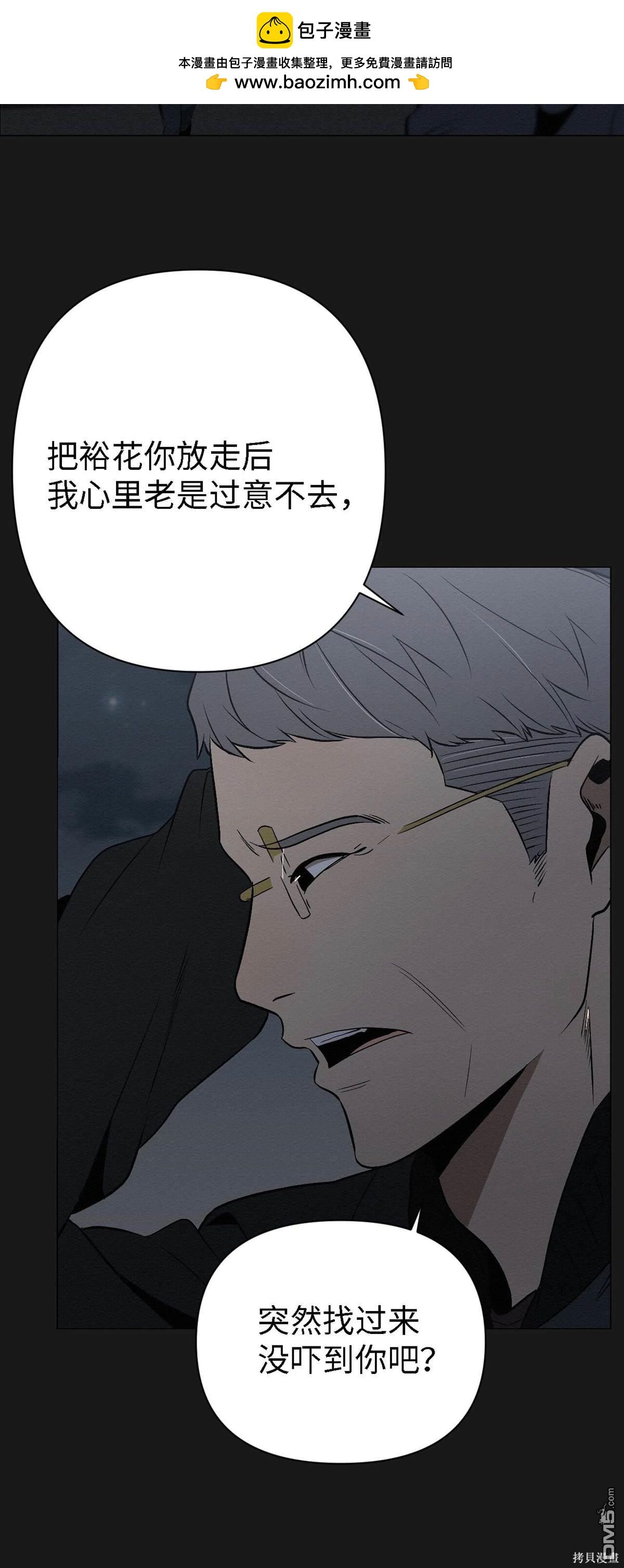 即使不是 - 第10話(1/2) - 2