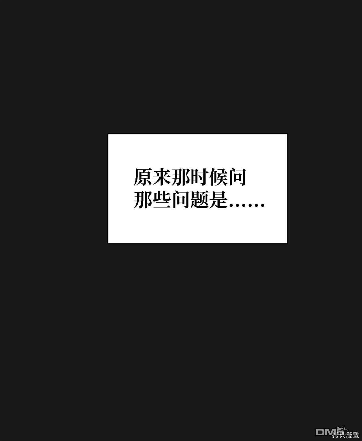 即使不是 - 第10話(1/2) - 4