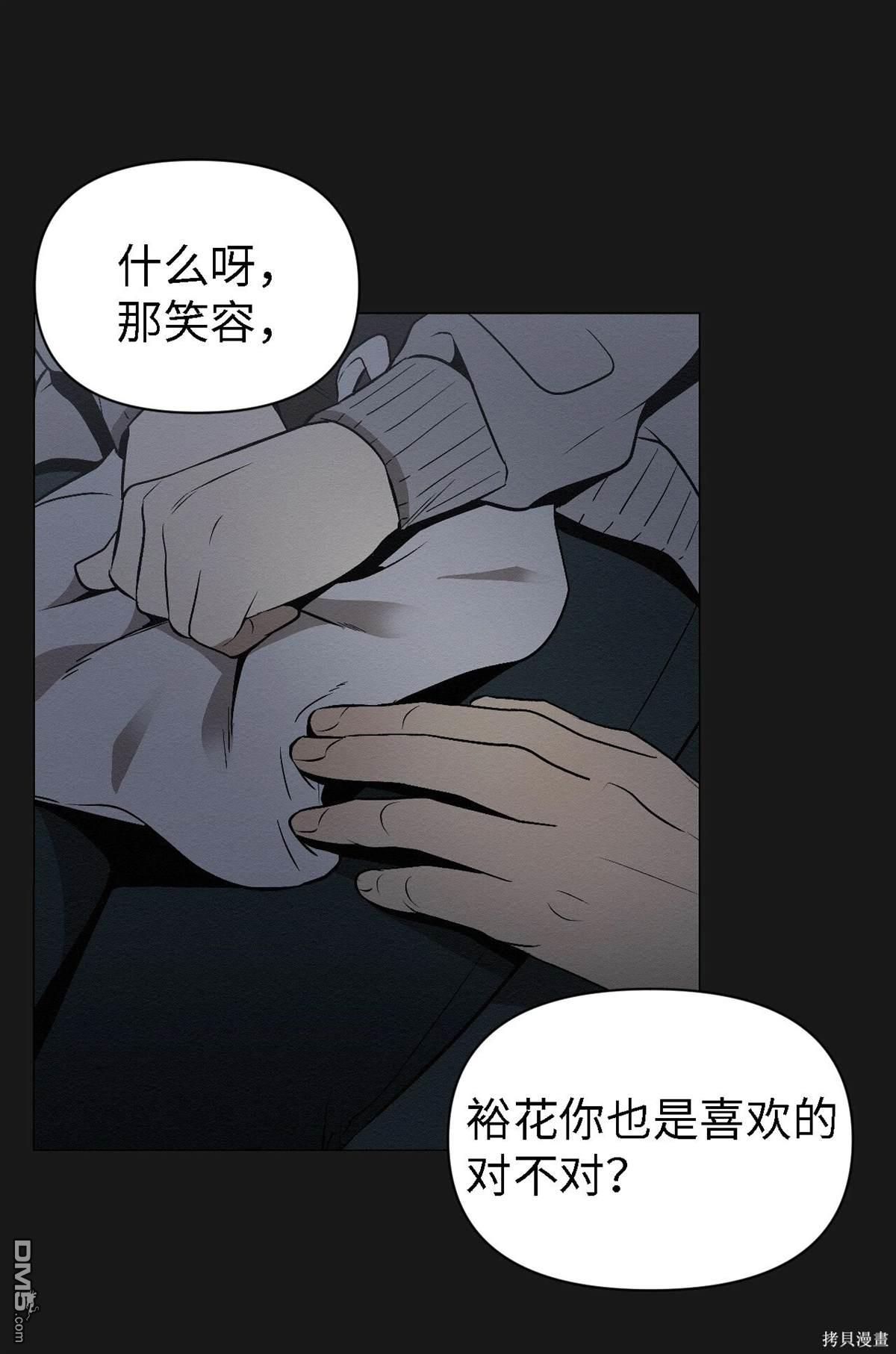 即使不是 - 第10話(1/2) - 6