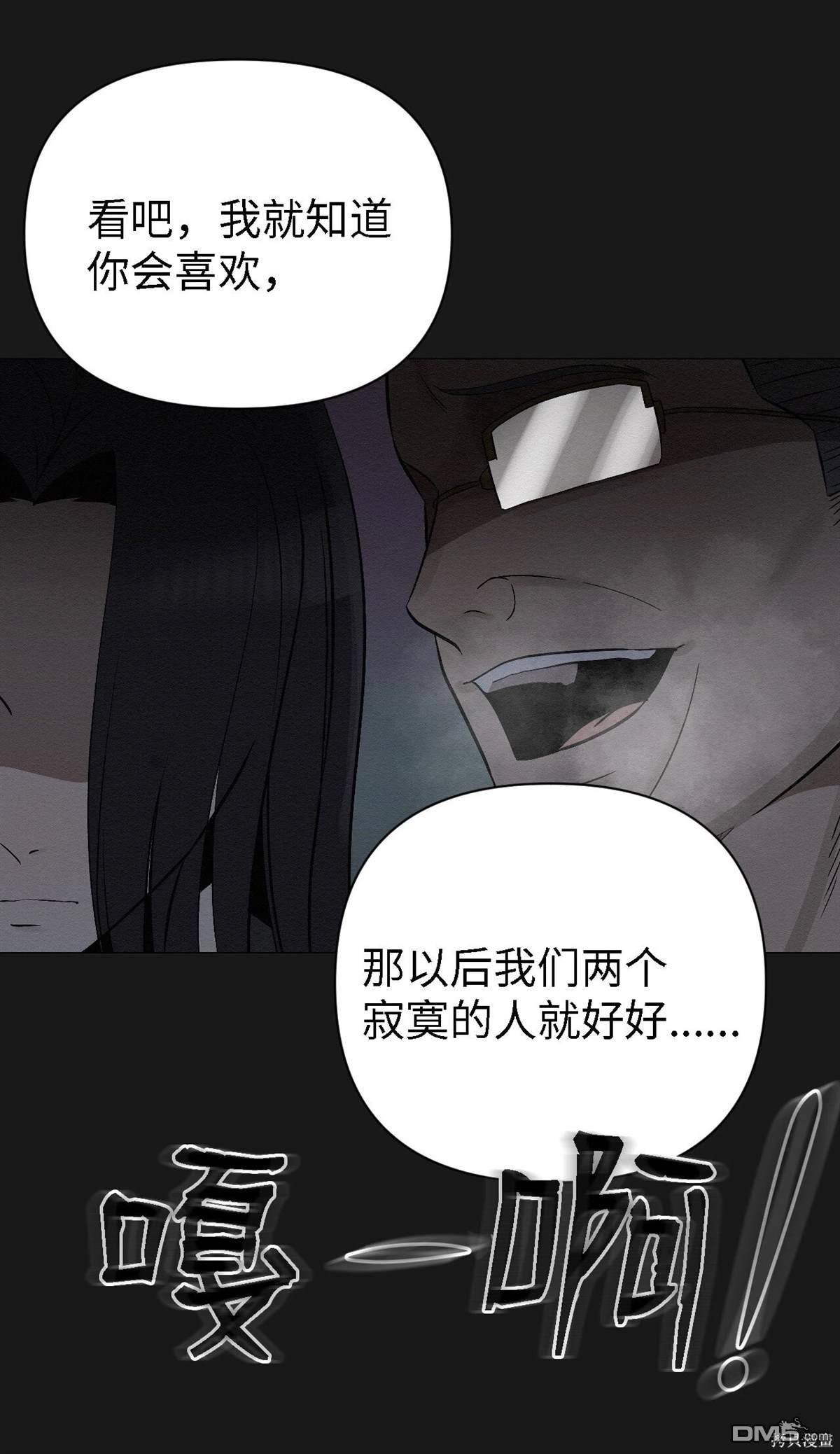 即使不是 - 第10話(1/2) - 7