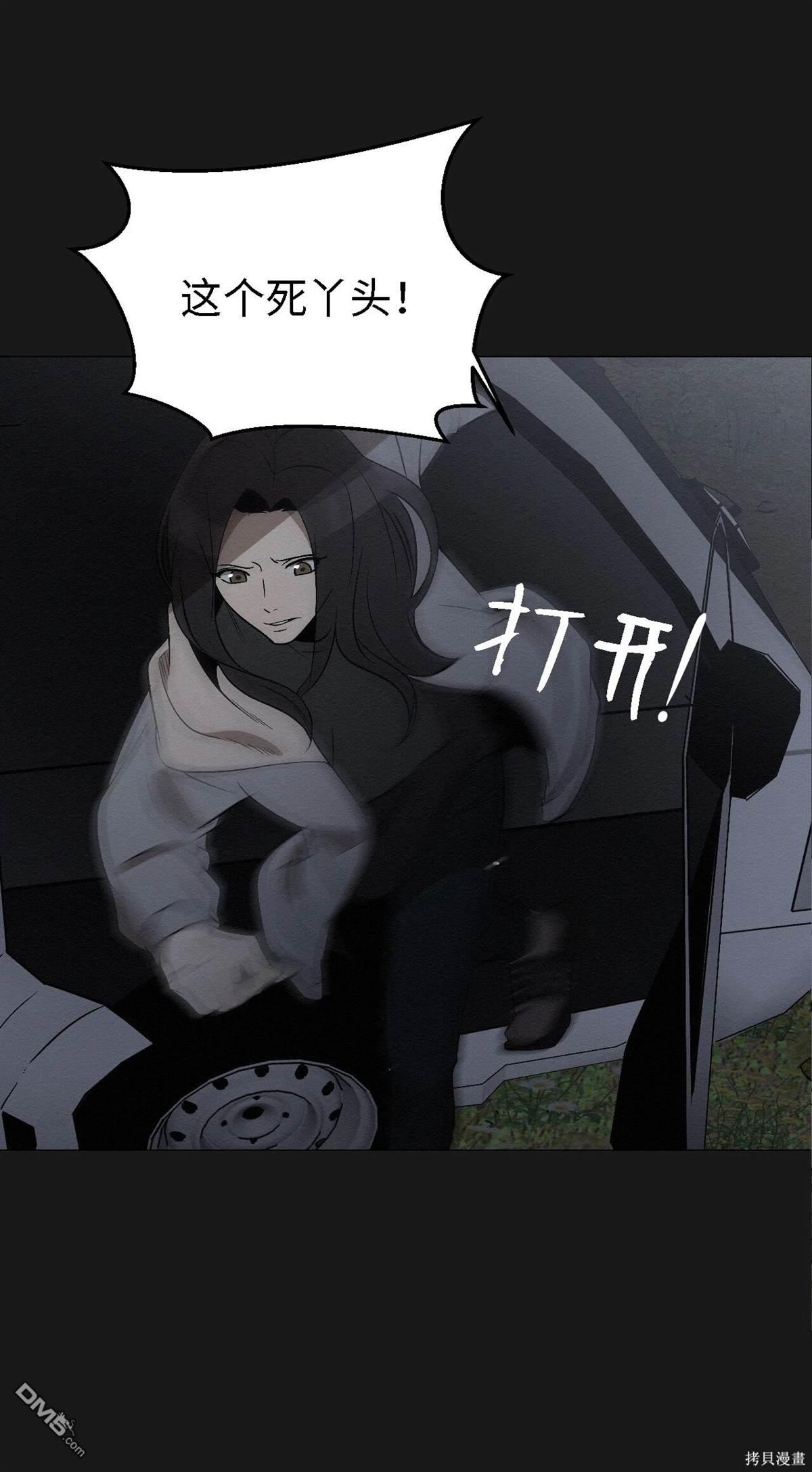 即使不是 - 第10話(1/2) - 2