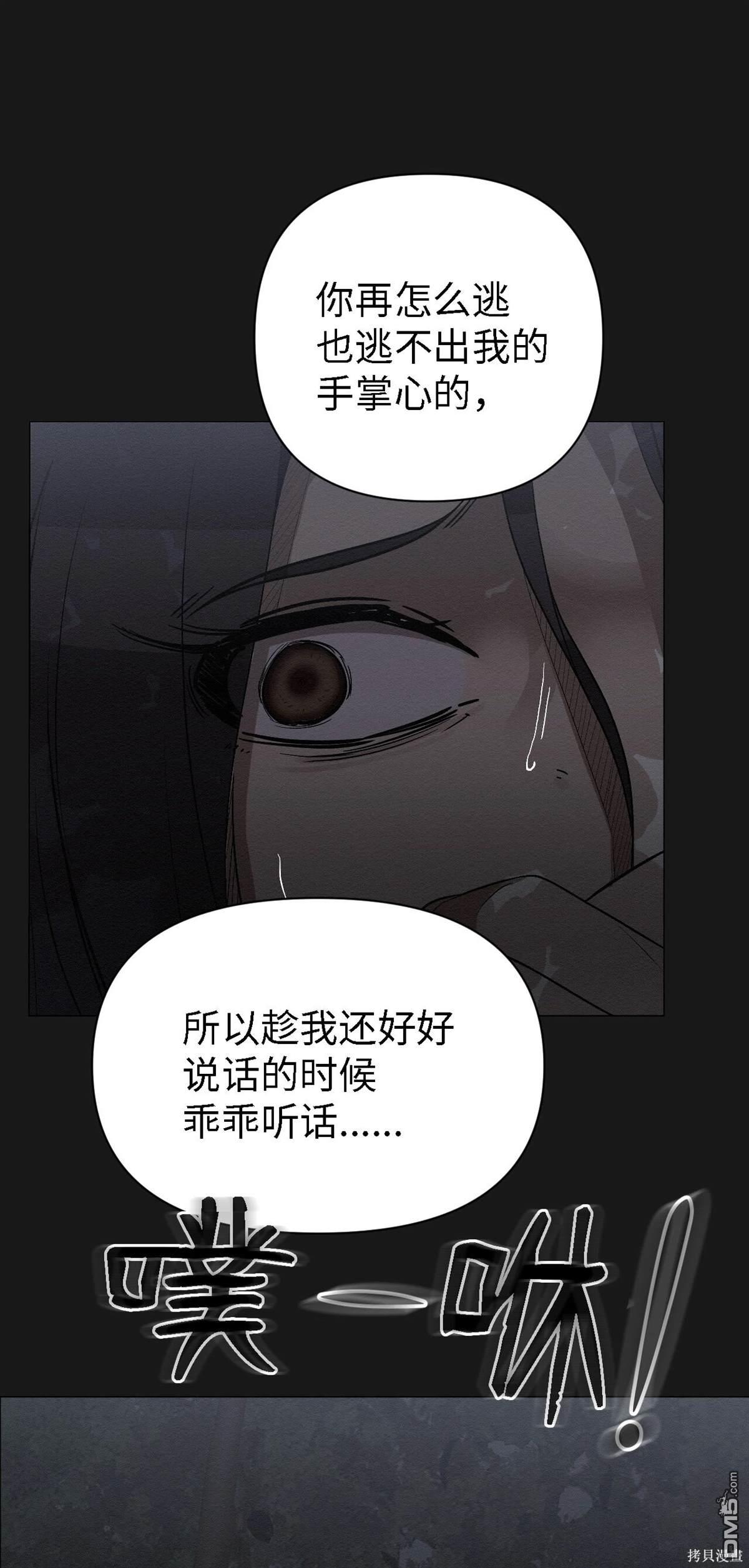 即使不是 - 第10話(1/2) - 3