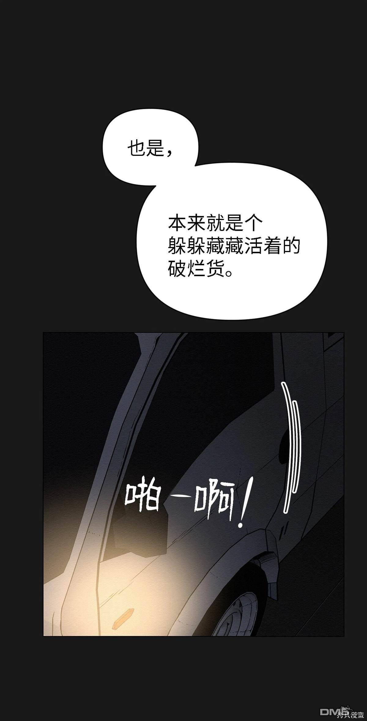 即使不是 - 第10話(1/2) - 6