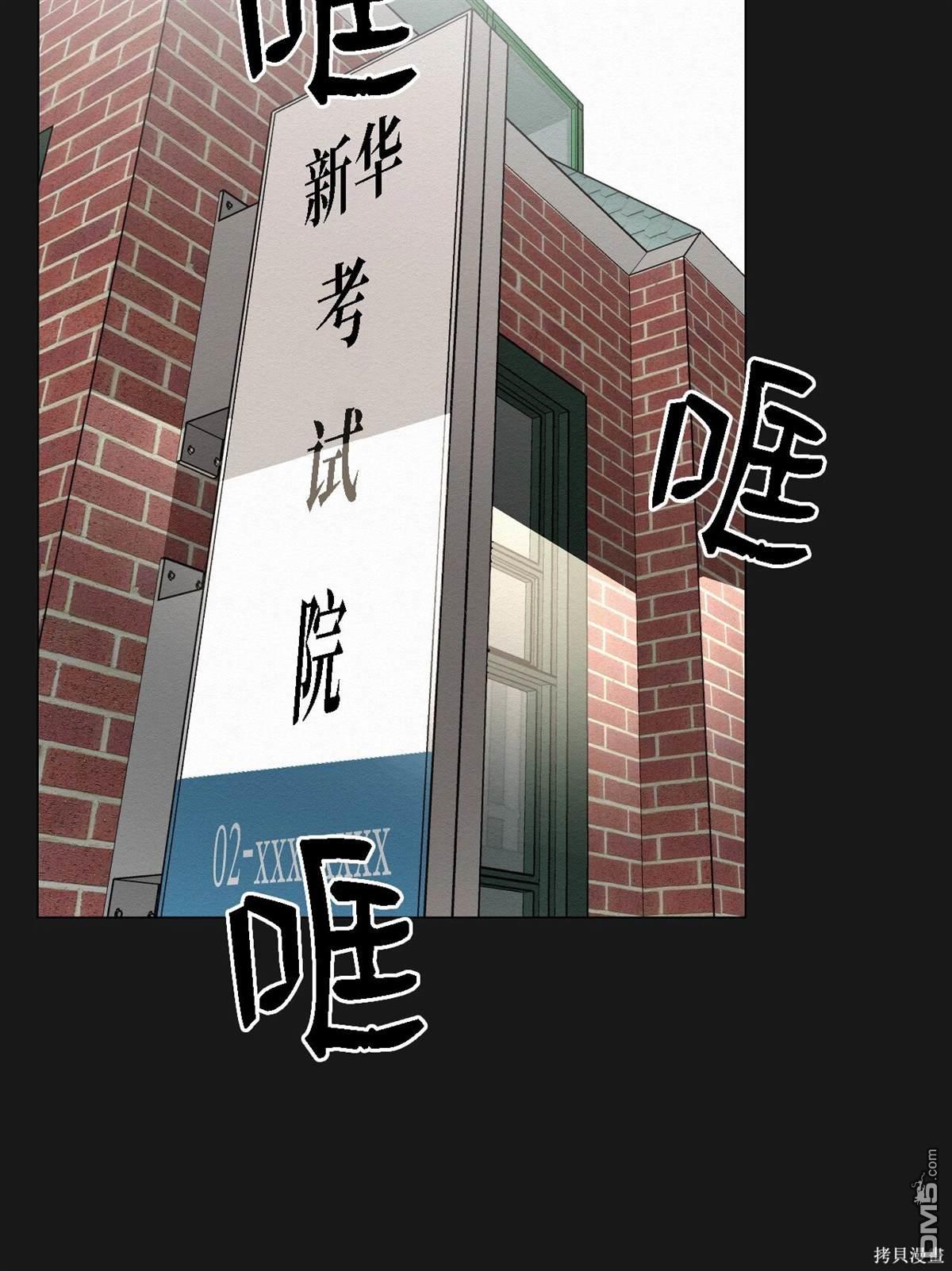 即使不是 - 第10話(2/2) - 3
