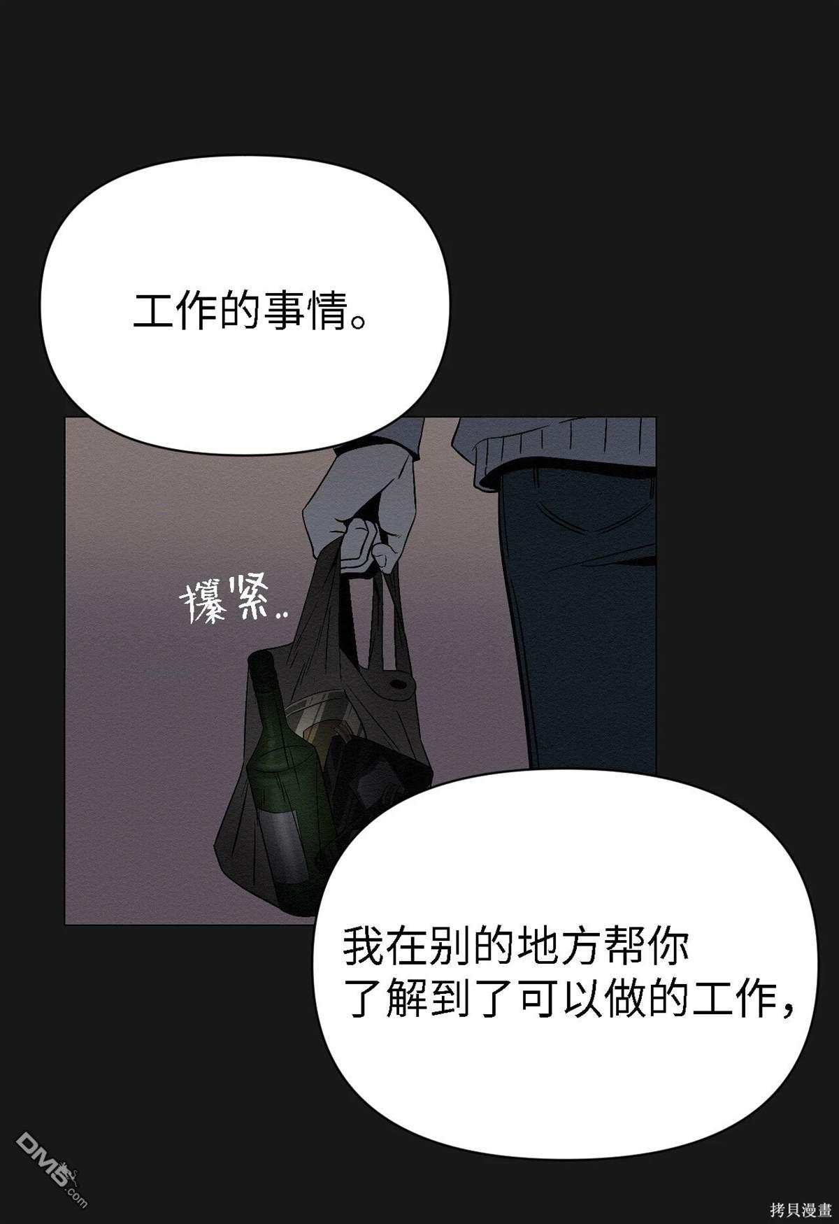 即使不是 - 第10話(1/2) - 5