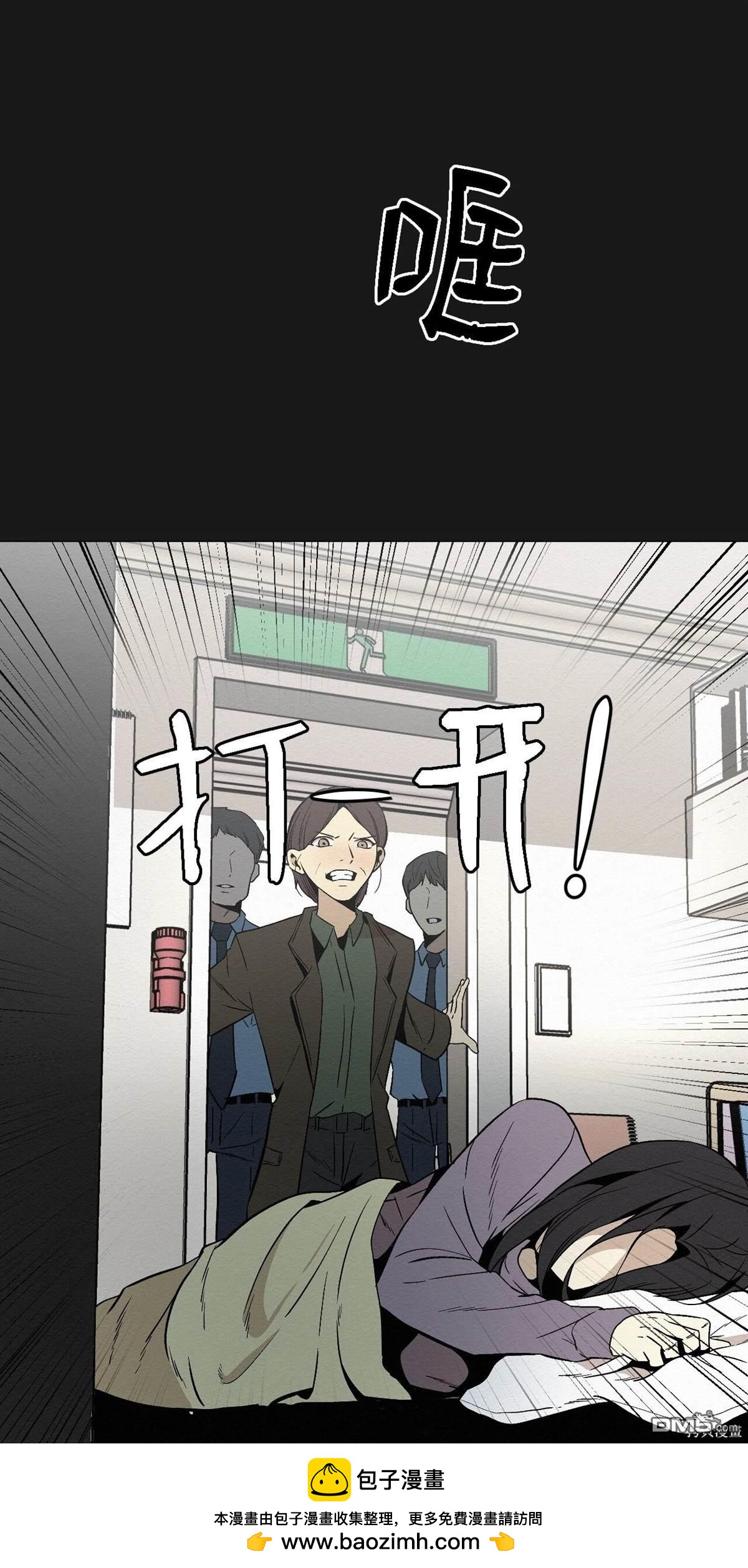 即使不是 - 第10話(2/2) - 4