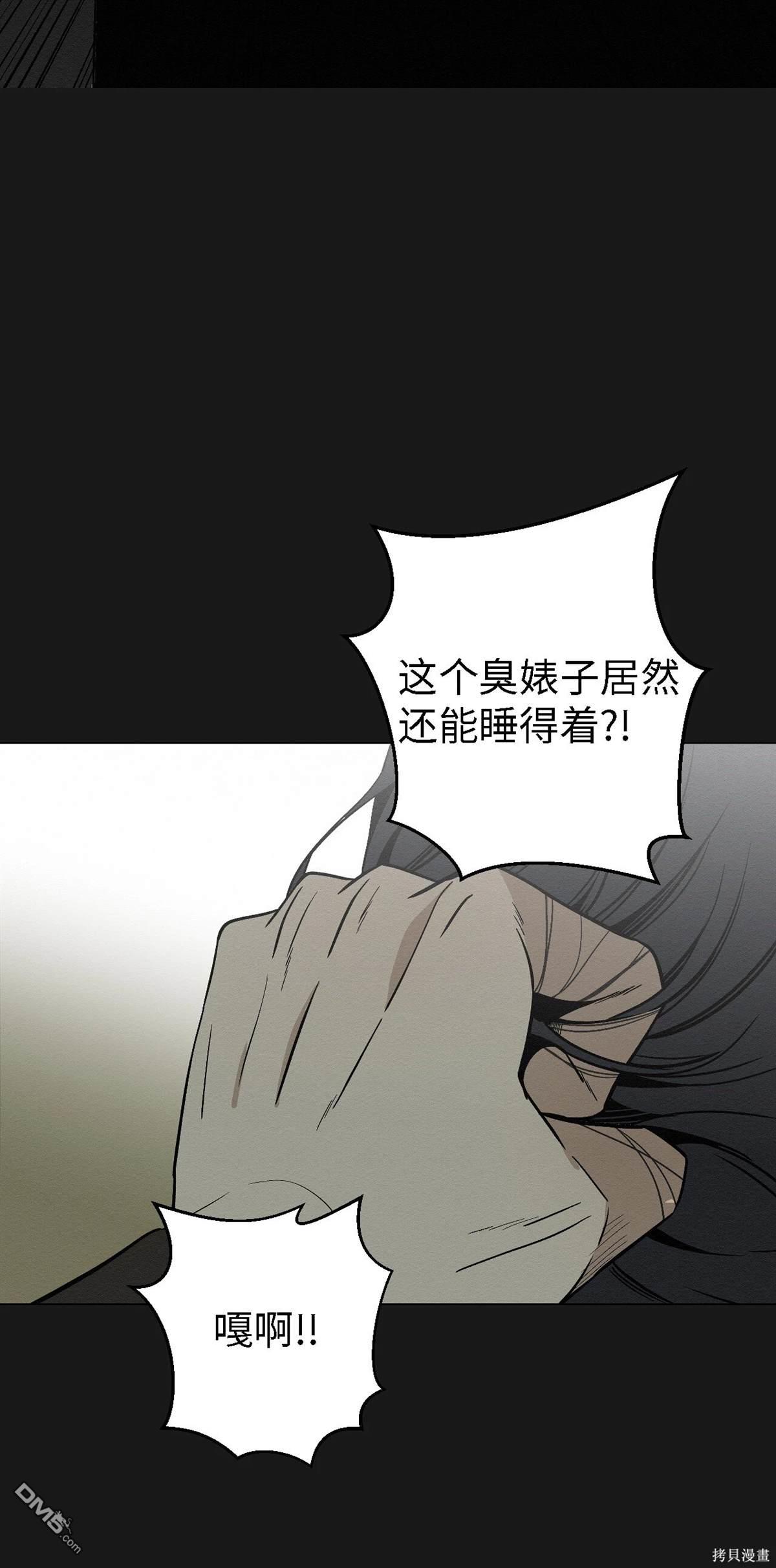 即使不是 - 第10話(2/2) - 5