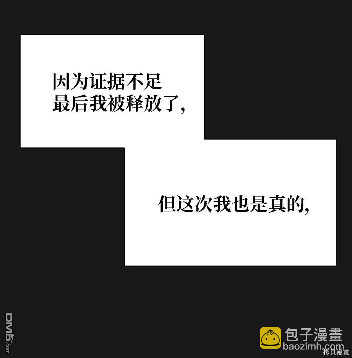 即使不是 - 第10話(2/2) - 2