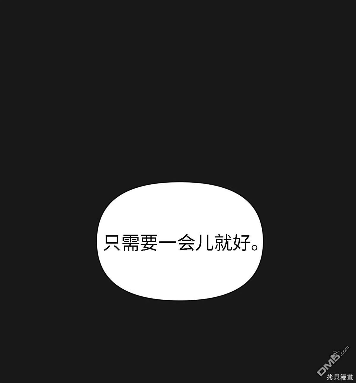 即使不是 - 第10話(1/2) - 6