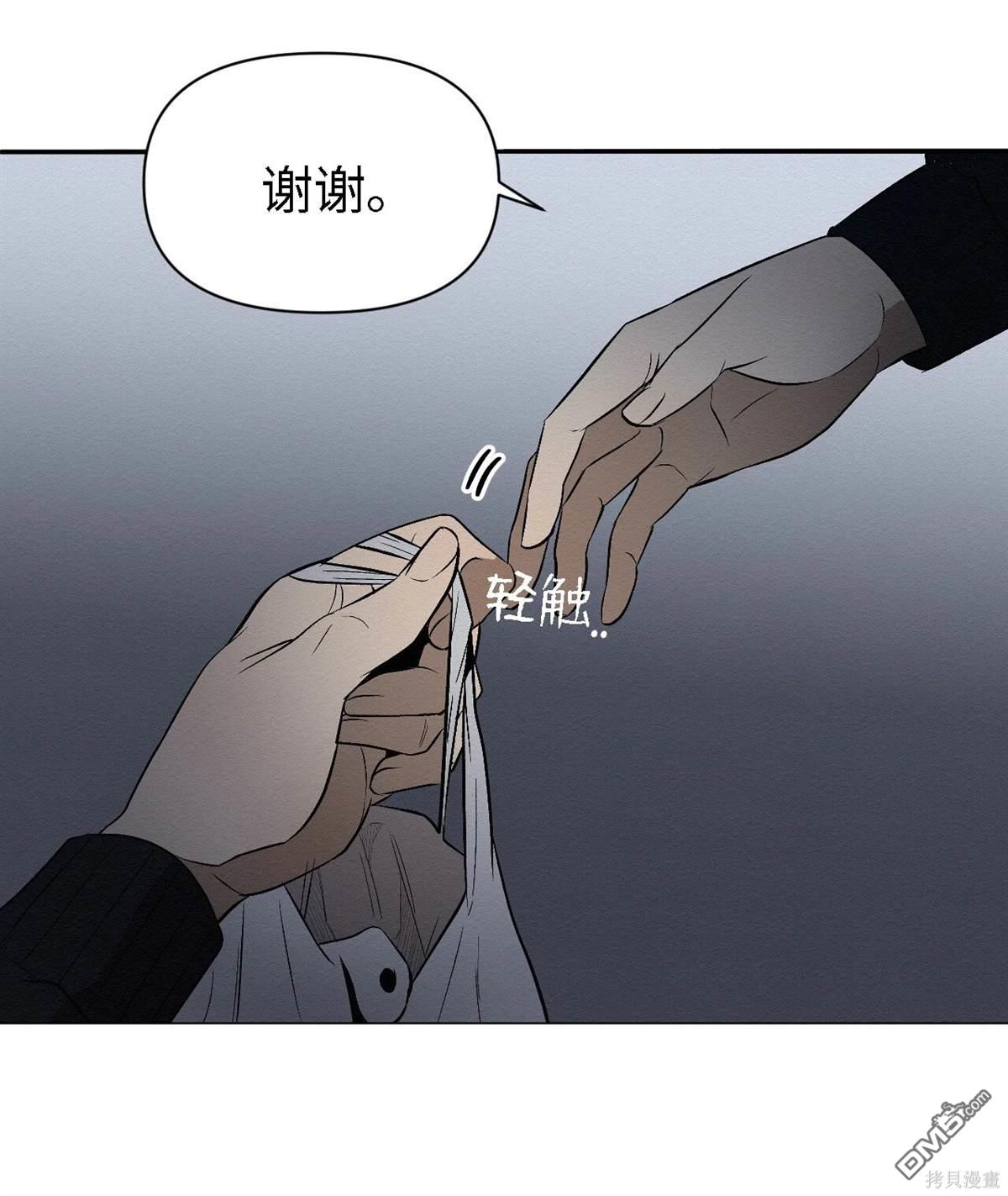 即使不是 - 第10話(2/2) - 3
