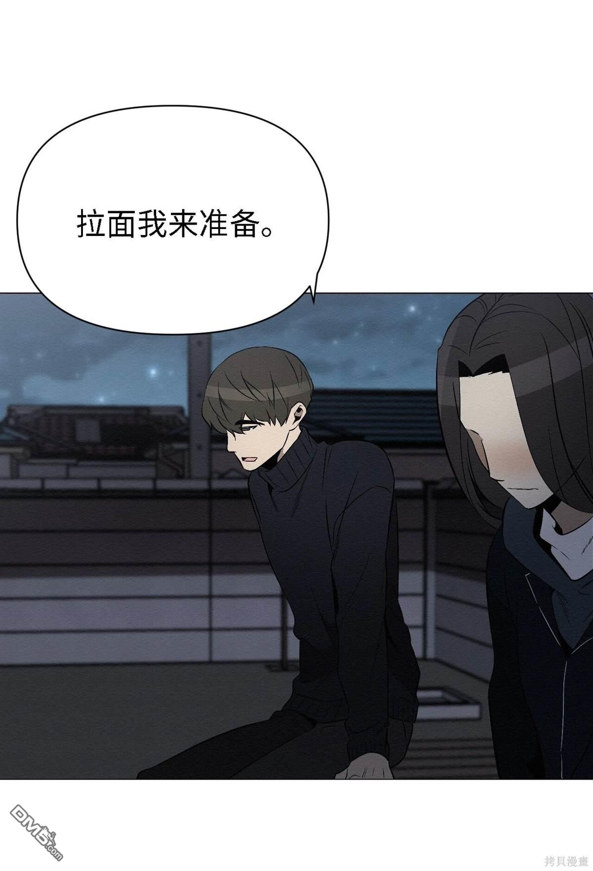 即使不是 - 第10話(2/2) - 6