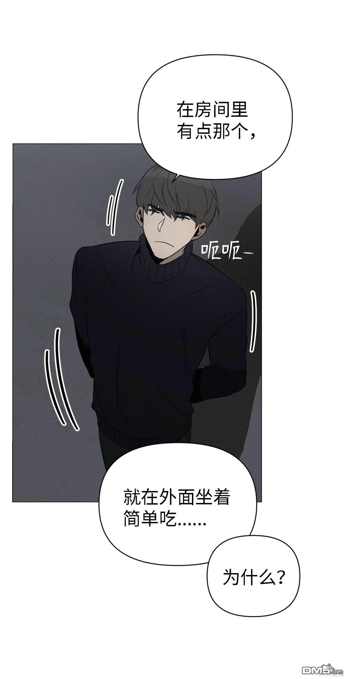 即使不是 - 第10話(2/2) - 7