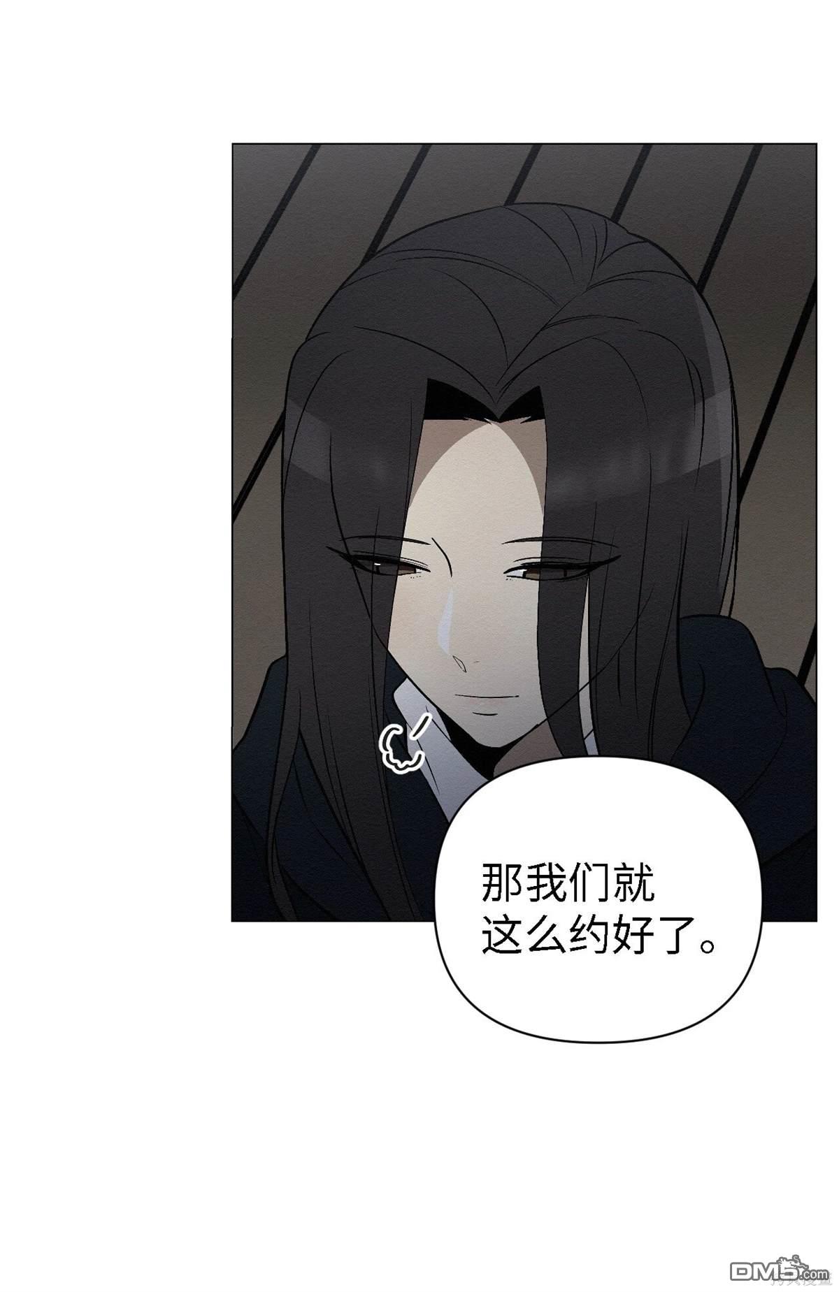 即使不是 - 第10話(2/2) - 3