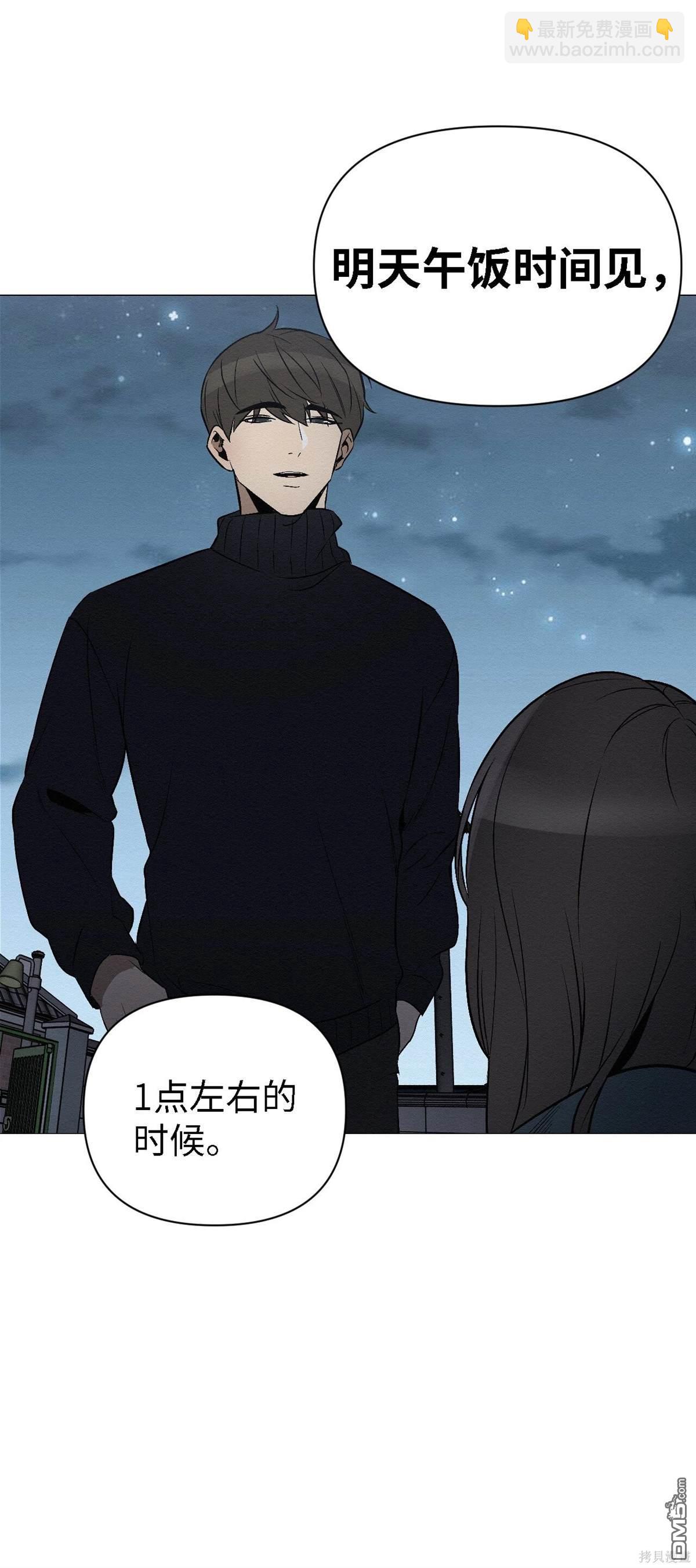 即使不是 - 第10話(2/2) - 5