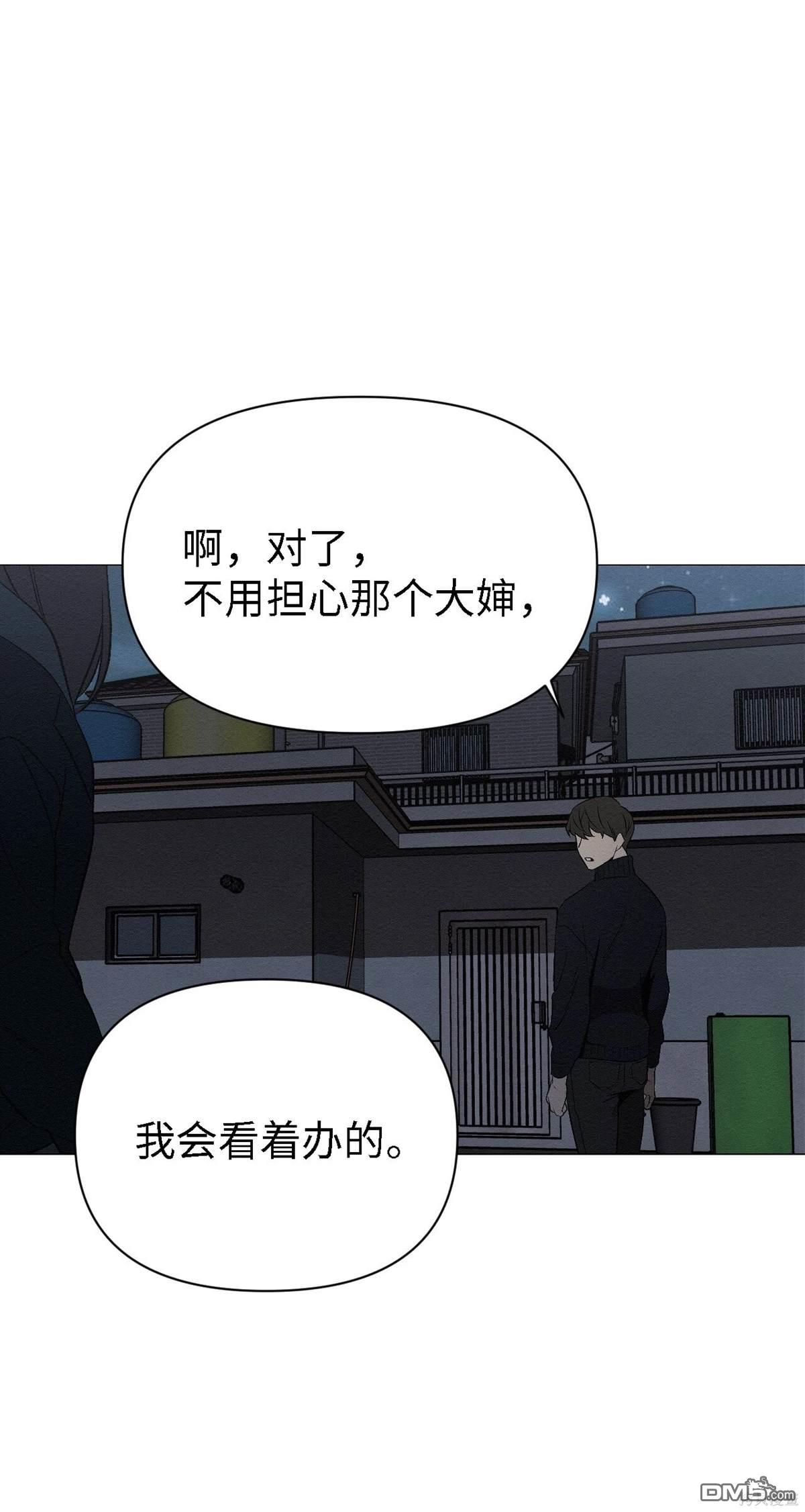 即使不是 - 第10話(2/2) - 6