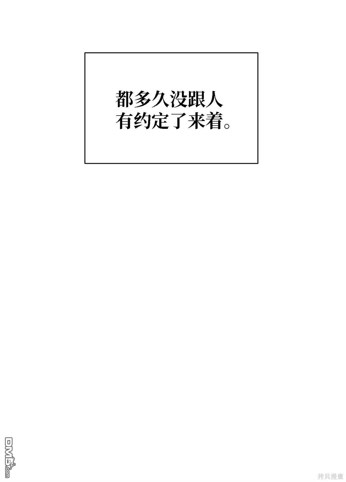即使不是 - 第10話(2/2) - 2