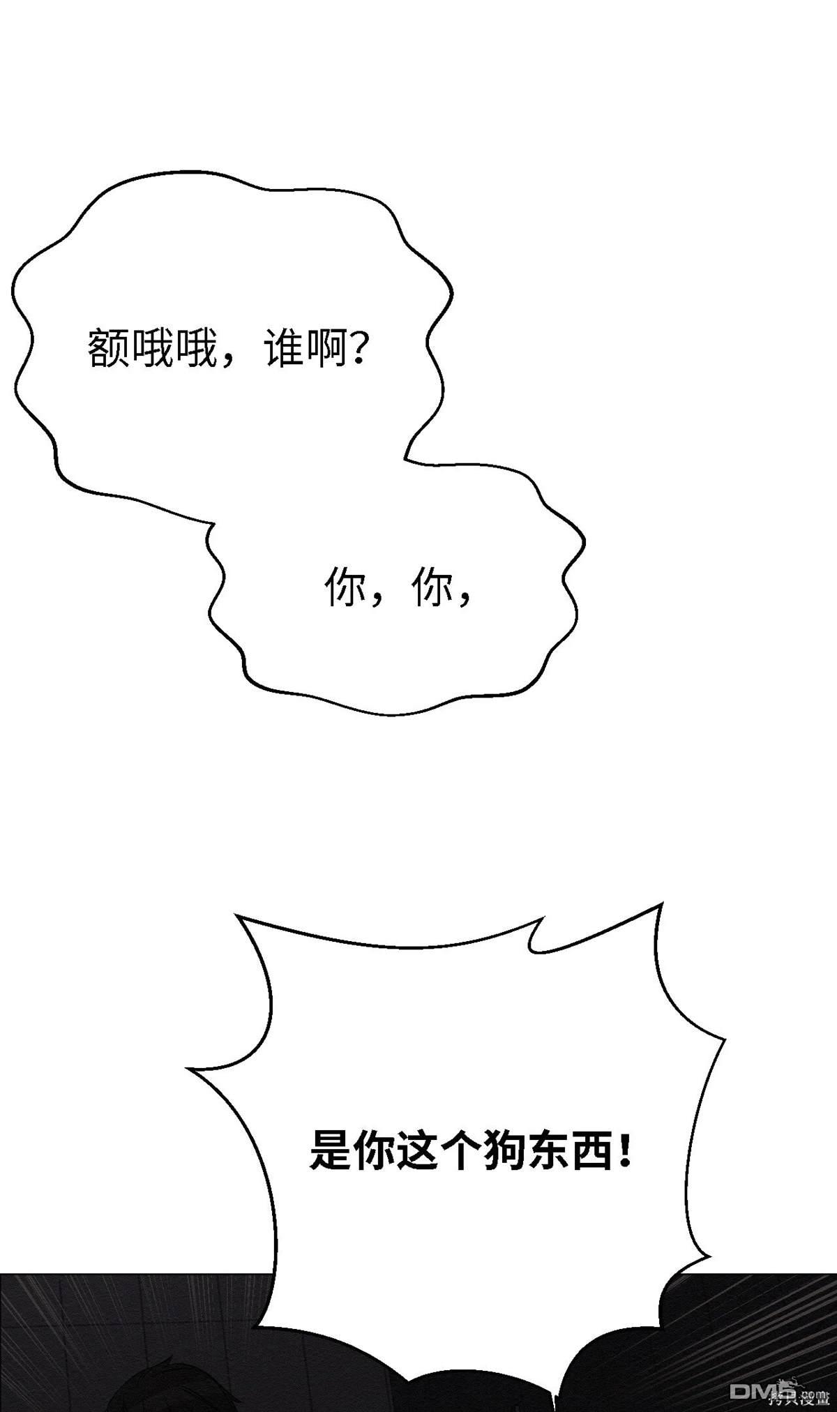 即使不是 - 第10話(2/2) - 6