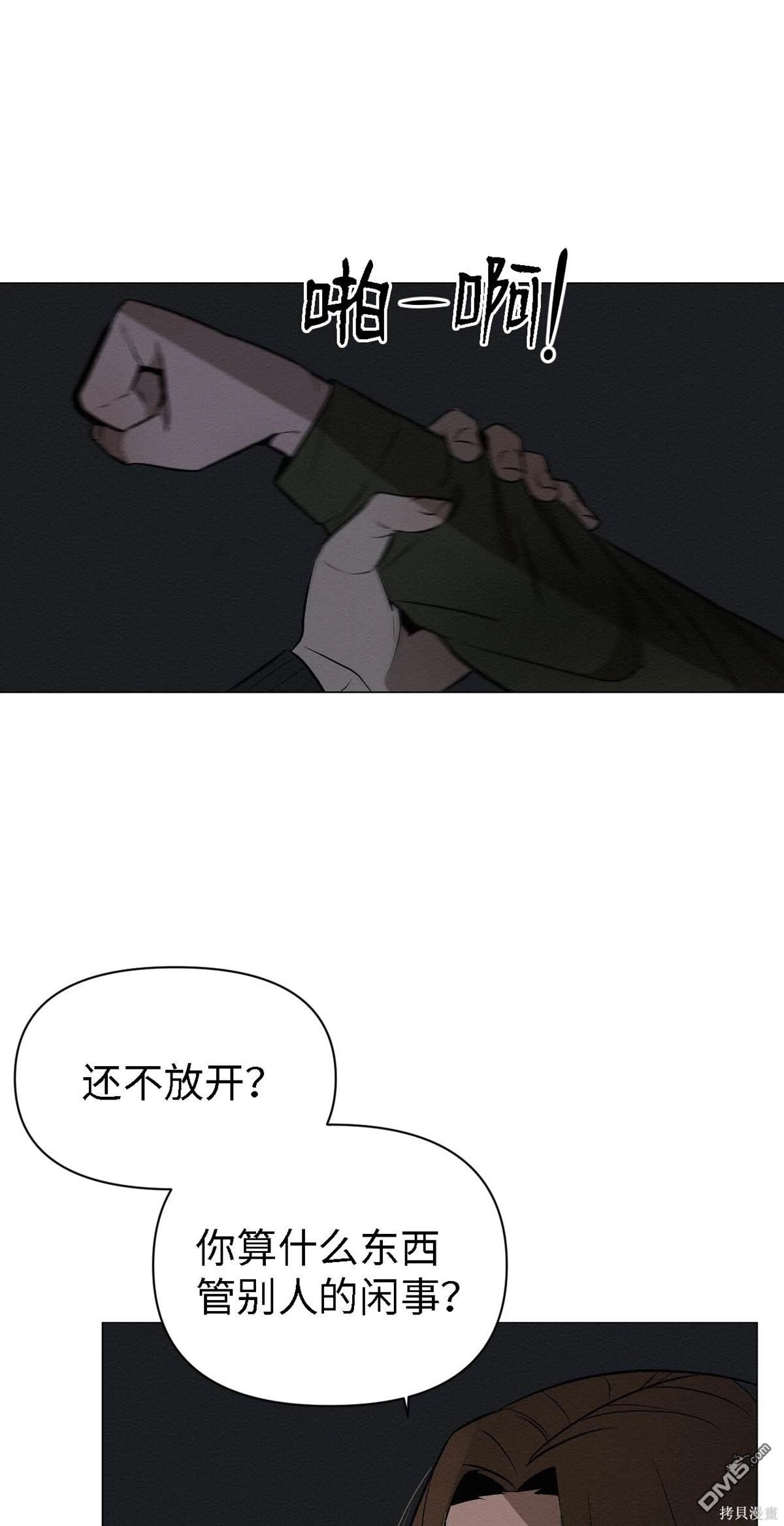 即使不是 - 第10話(2/2) - 1