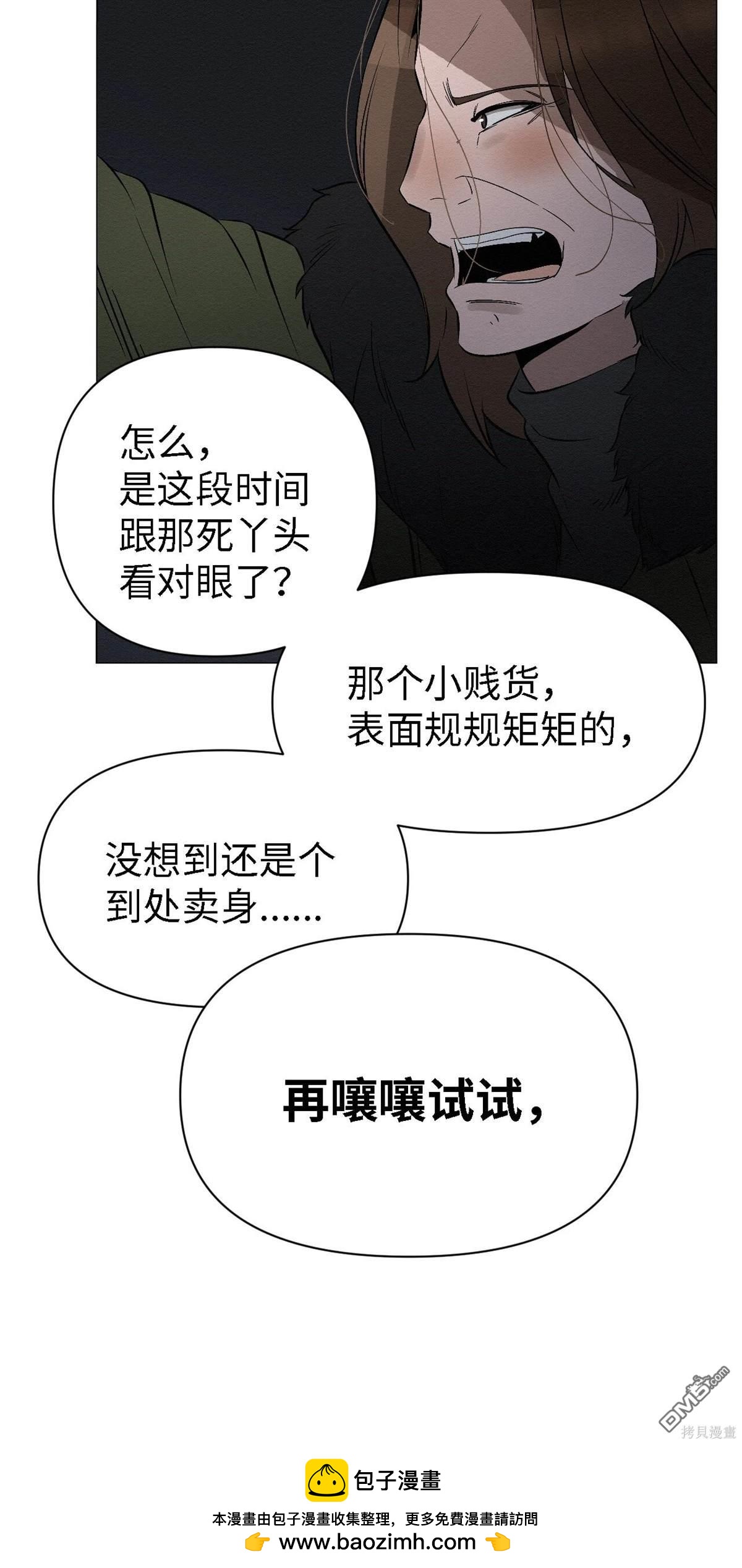 即使不是 - 第10話(2/2) - 2