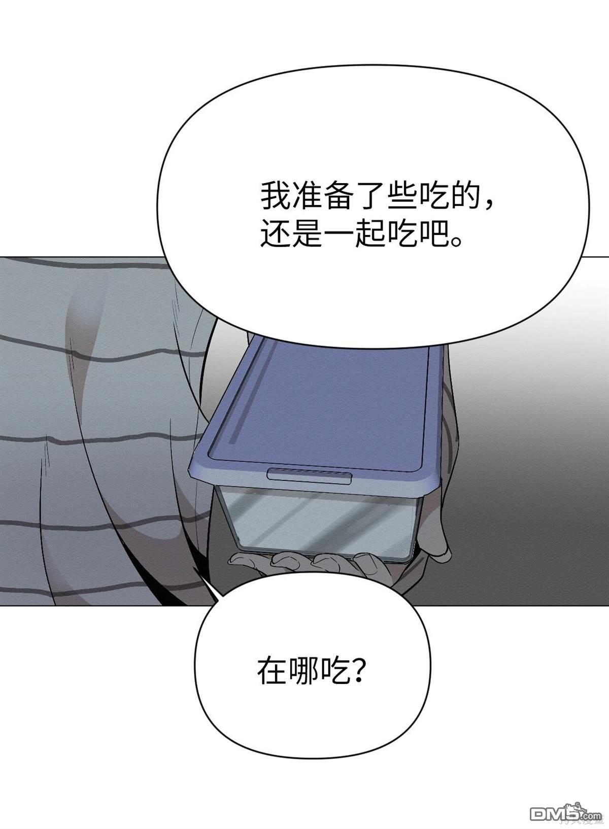 即使不是 - 第12話(1/2) - 2