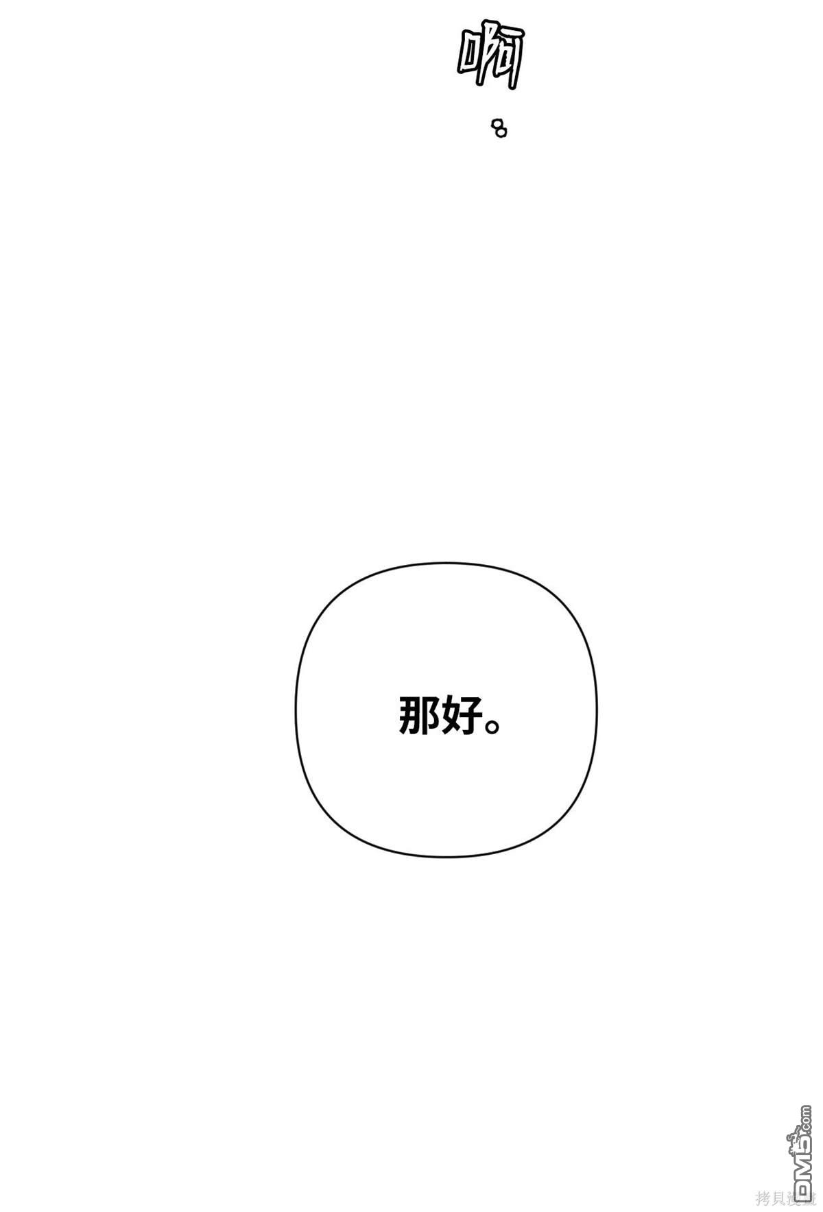 即使不是 - 第12話(1/2) - 6