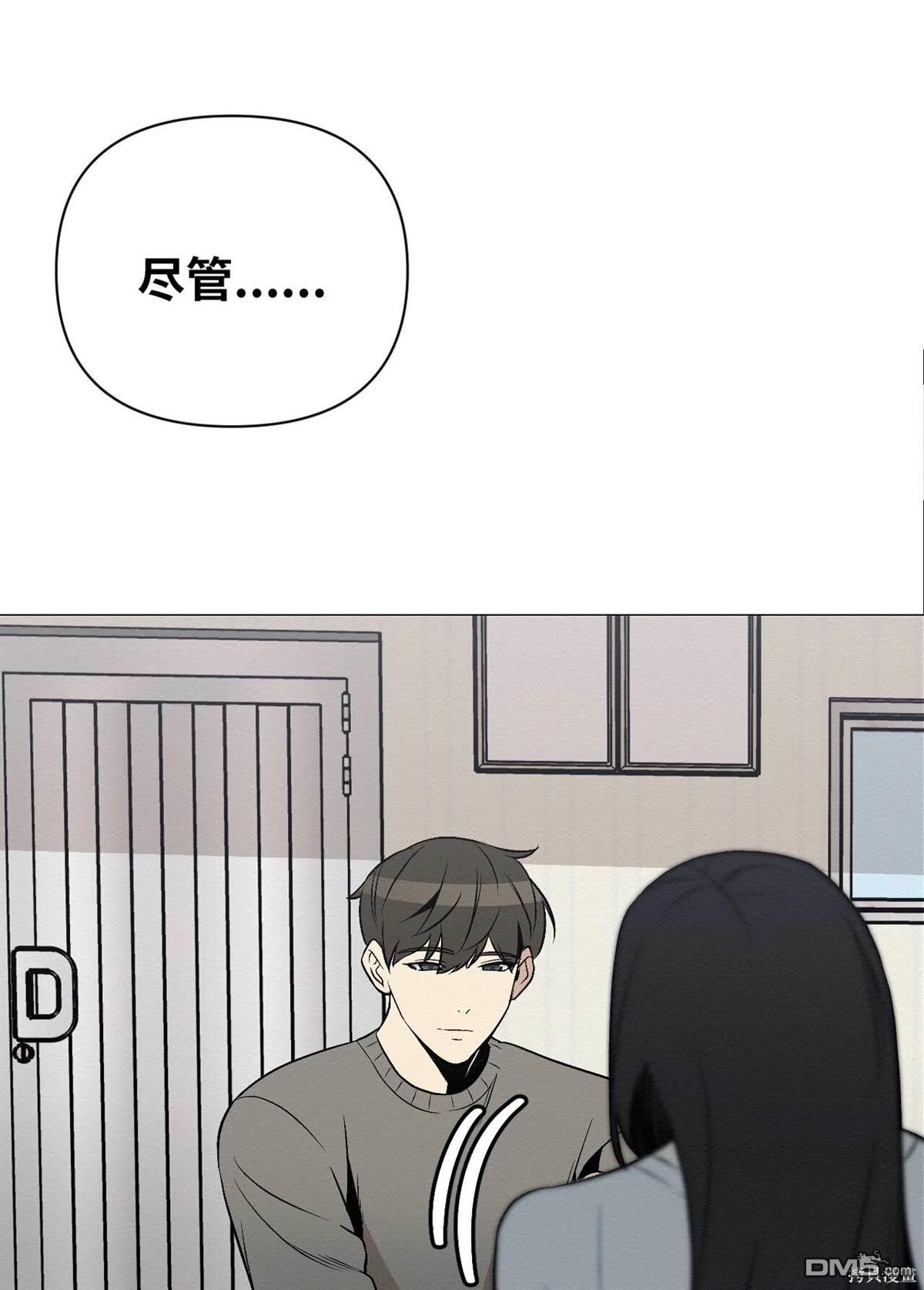 即使不是 - 第12話(1/2) - 8