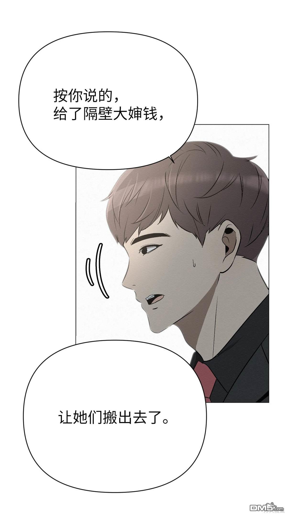 即使不是 - 第12話(1/2) - 6