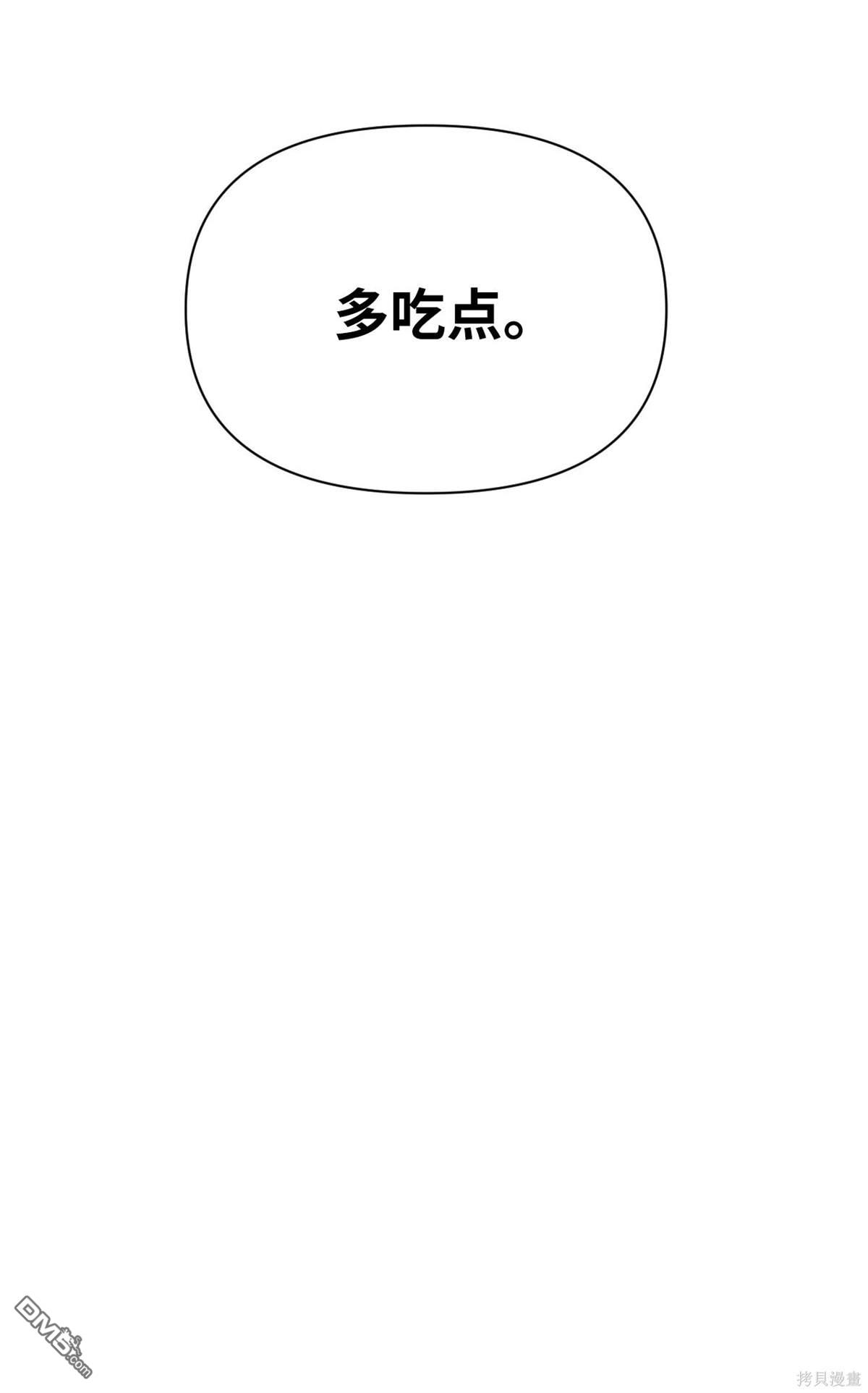即使不是 - 第12話(1/2) - 6