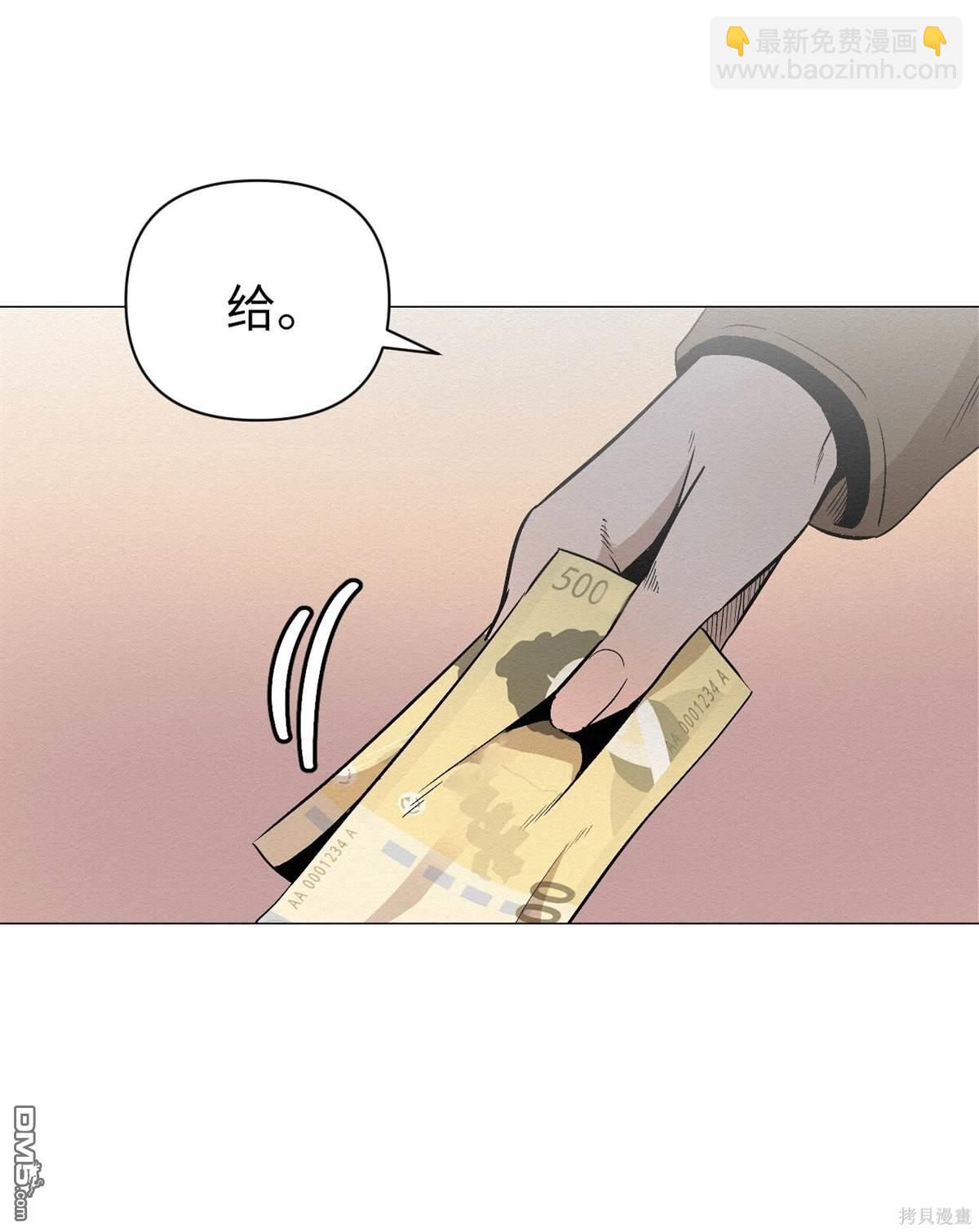 即使不是 - 第12話(1/2) - 4
