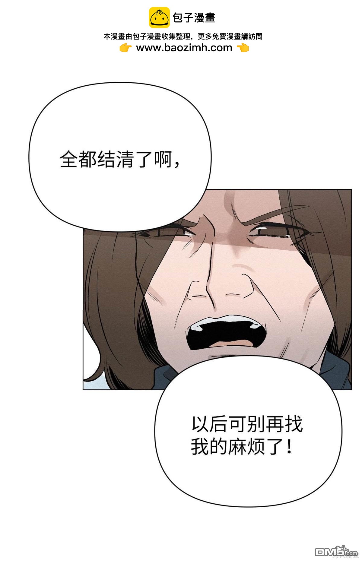 即使不是 - 第12話(1/2) - 7