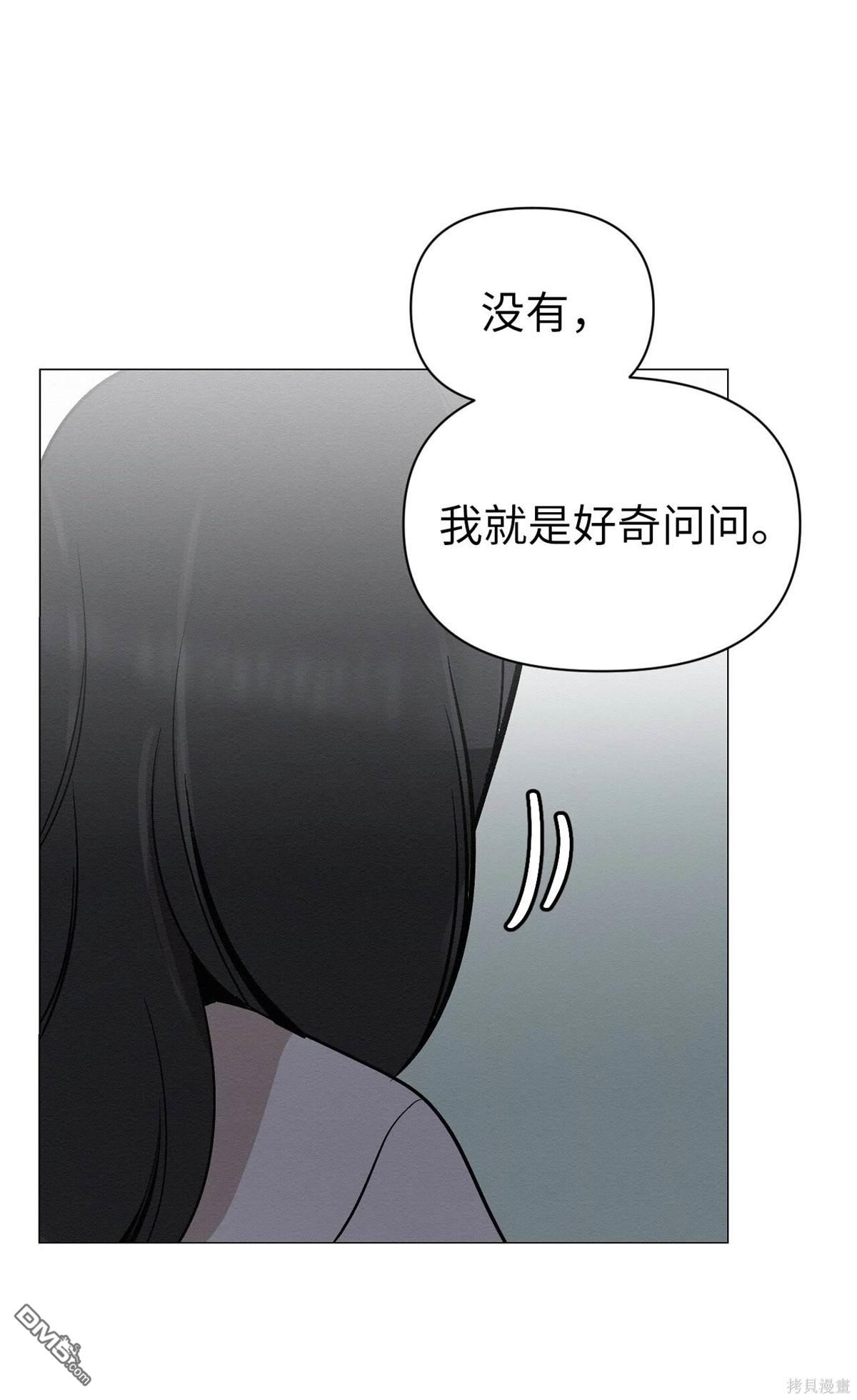 即使不是 - 第12話(2/2) - 1