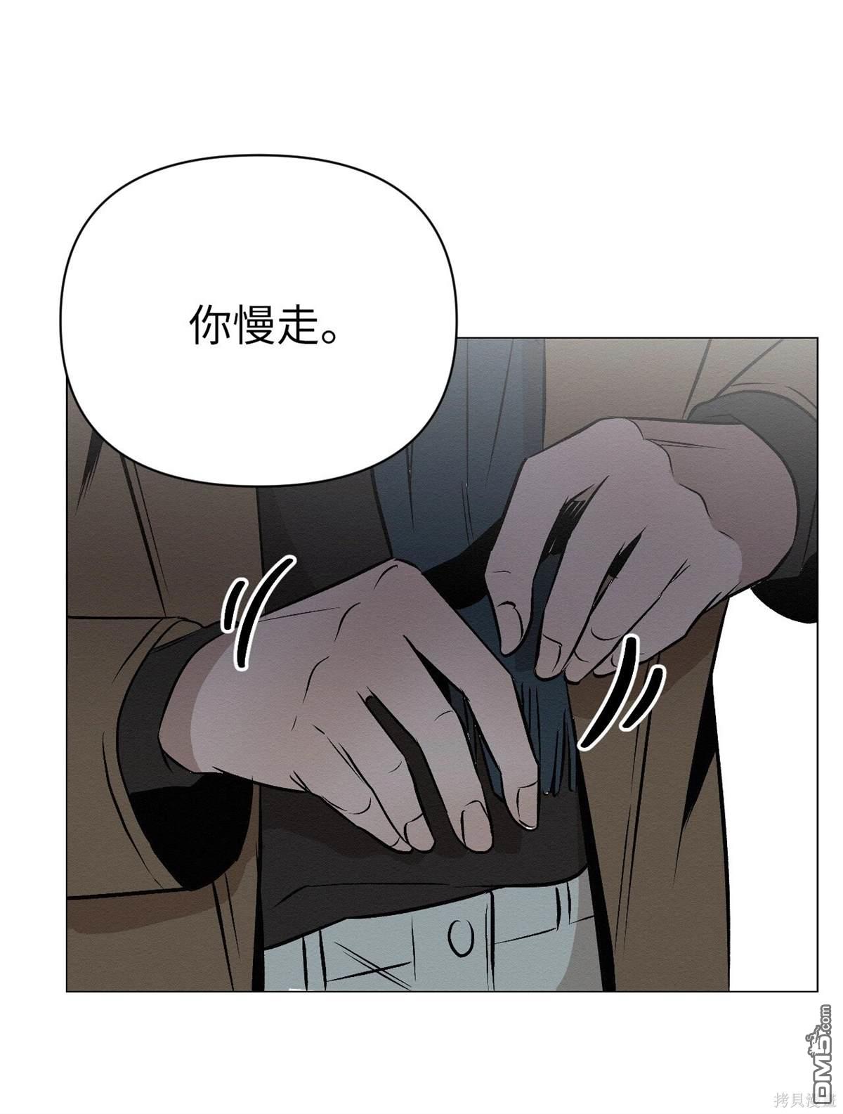 即使不是 - 第12話(2/2) - 2