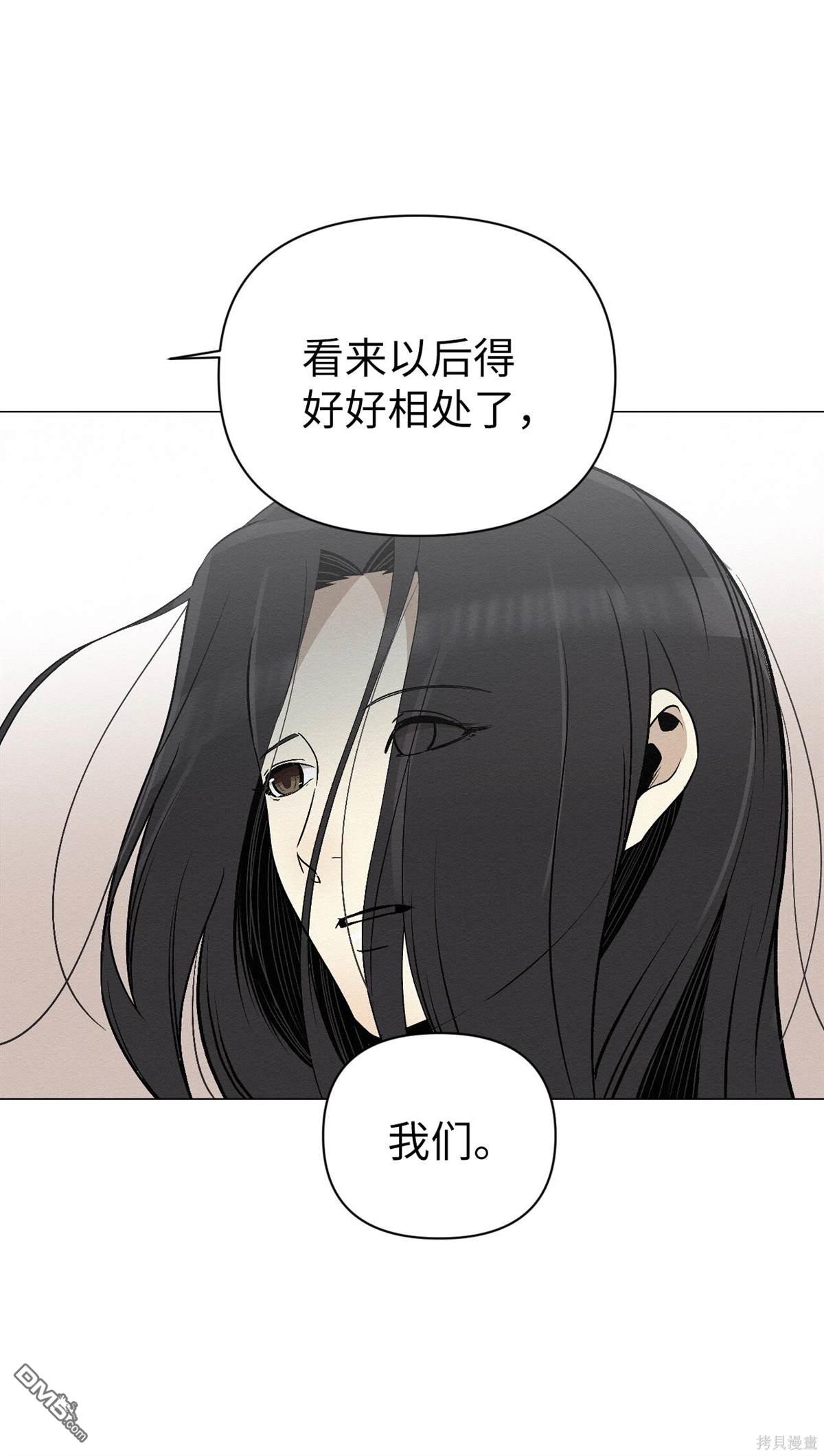 即使不是 - 第12話(2/2) - 2