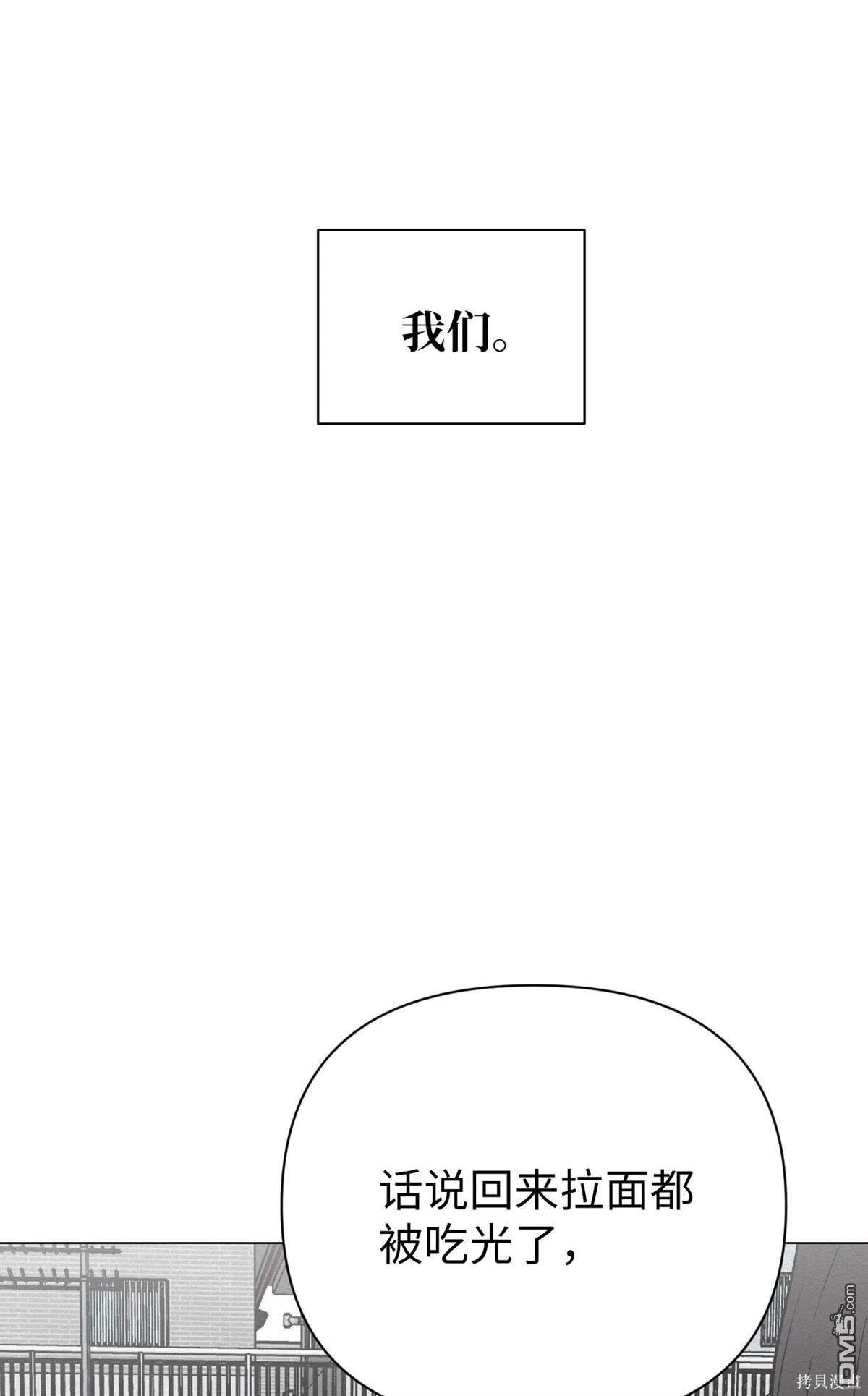 即使不是 - 第12話(2/2) - 3
