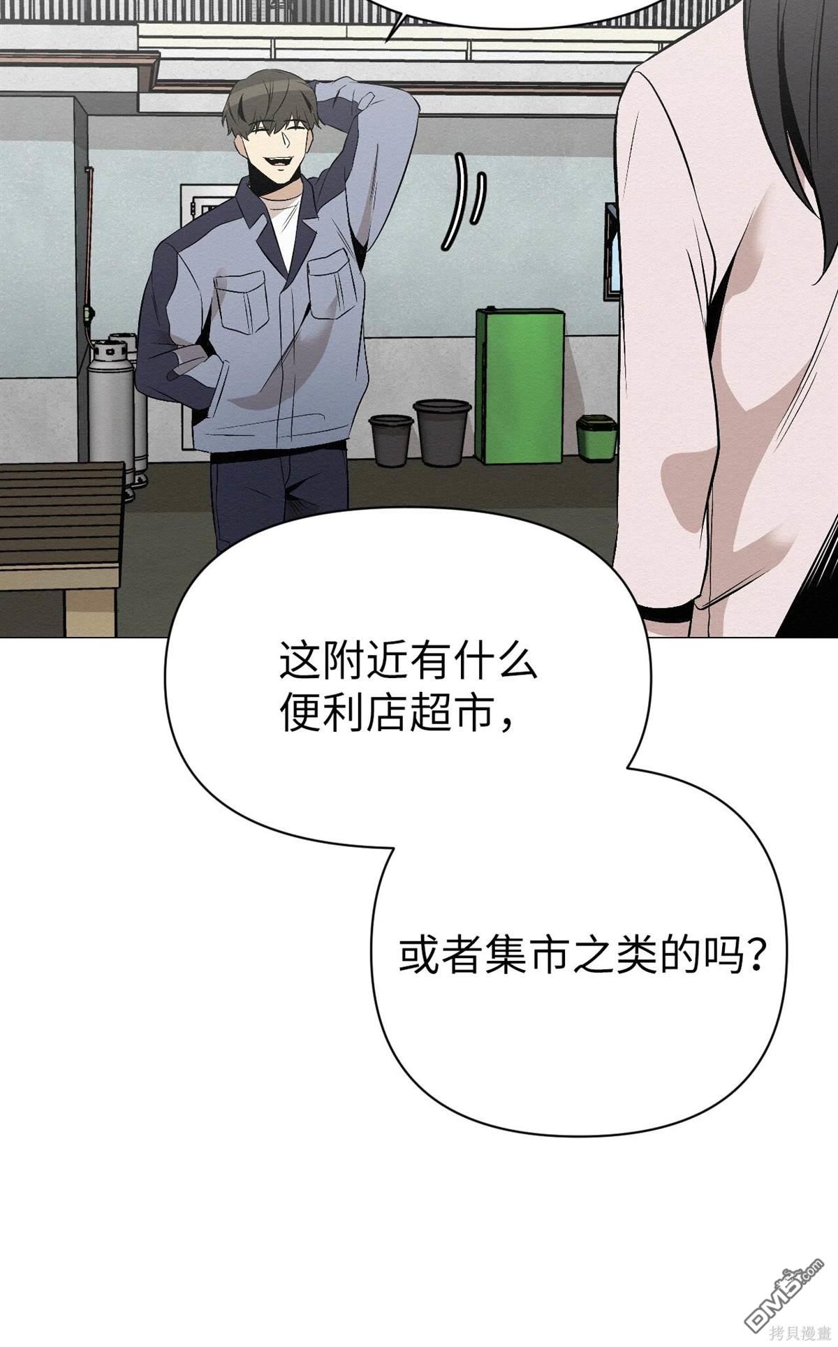 即使不是 - 第12話(2/2) - 4