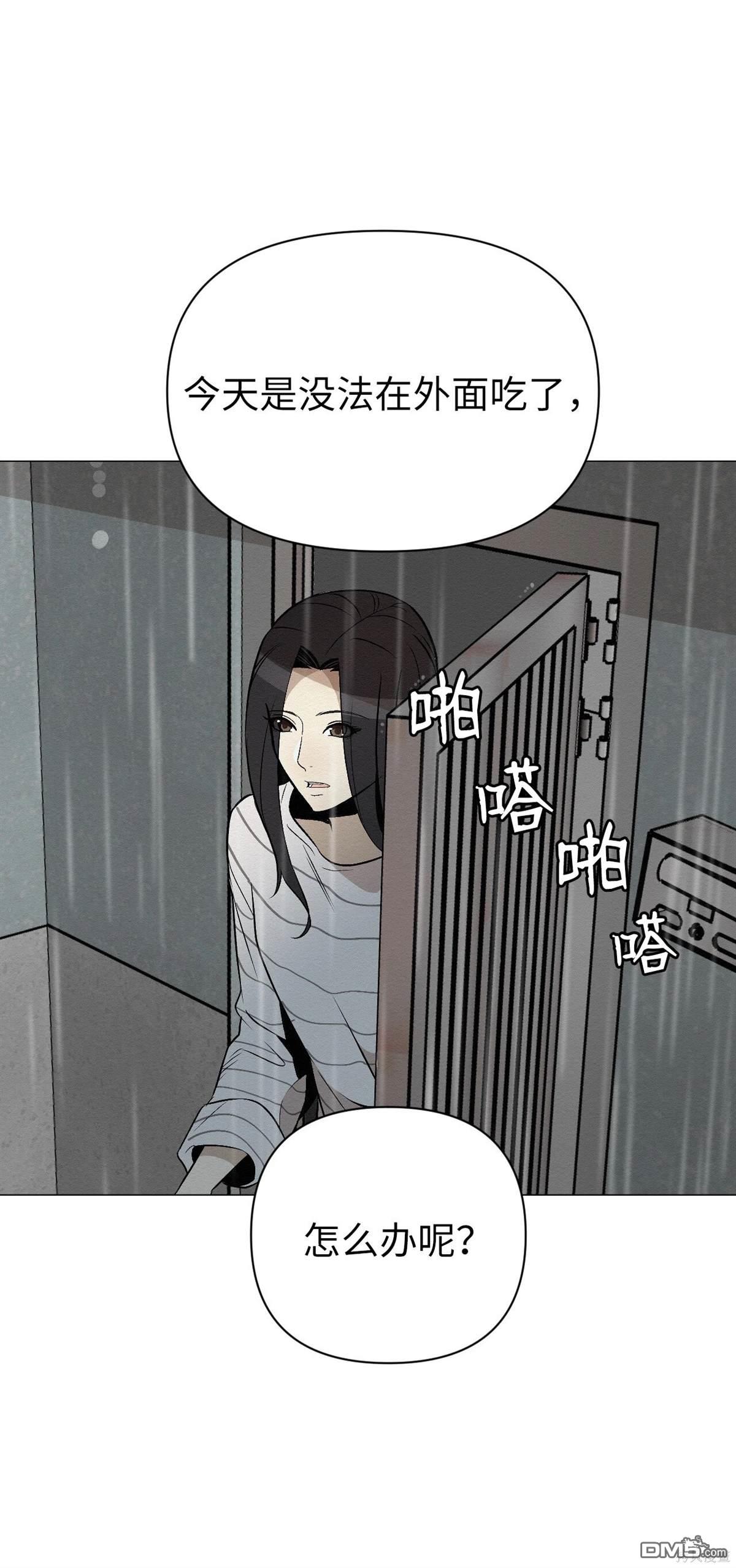 即使不是 - 第12話(1/2) - 1