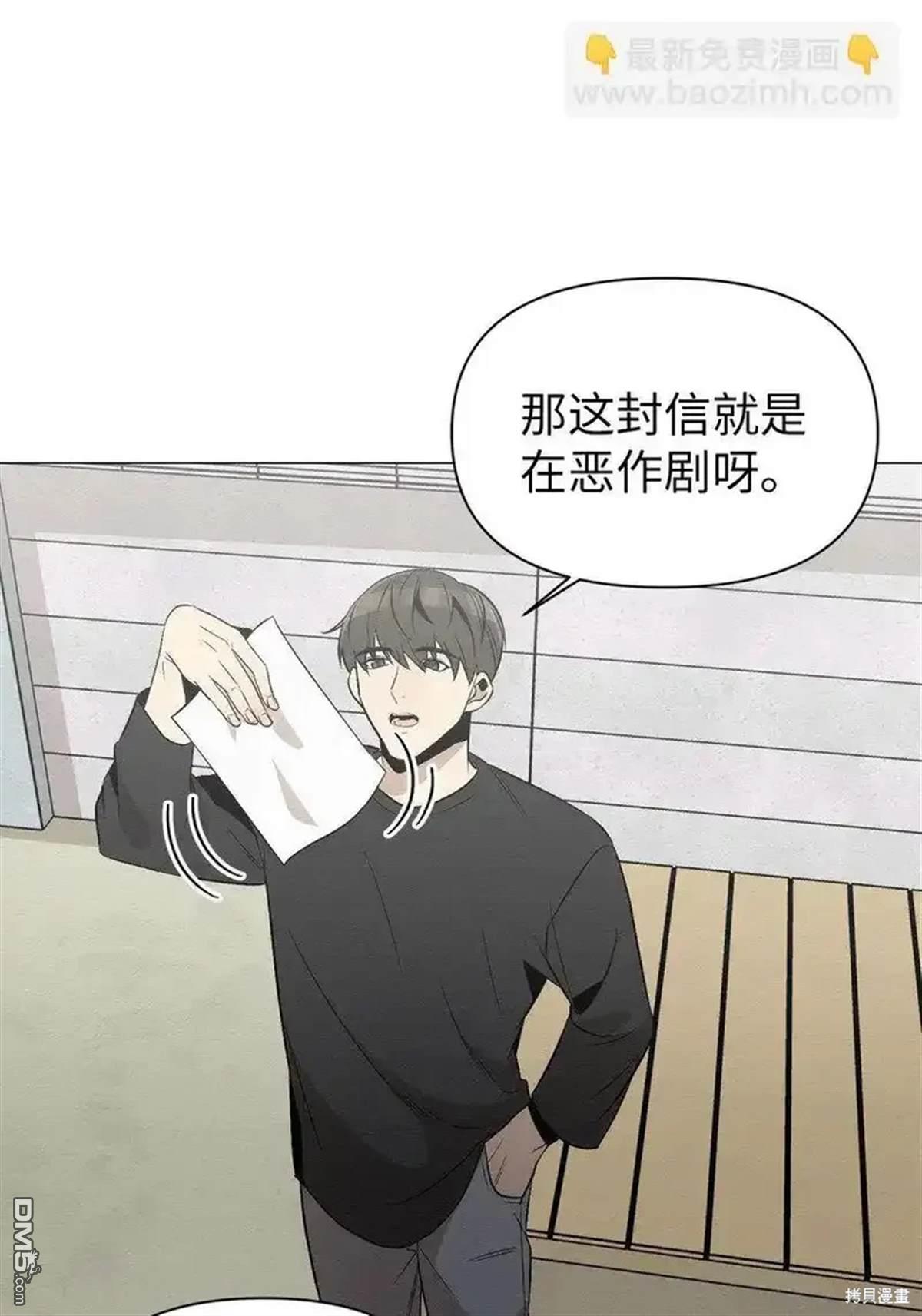 即使不是 - 第14話(1/2) - 3
